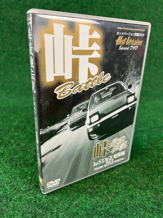 Hot Version - Part 2 Mountain Pass Battle “The Strongest Legend” DVD