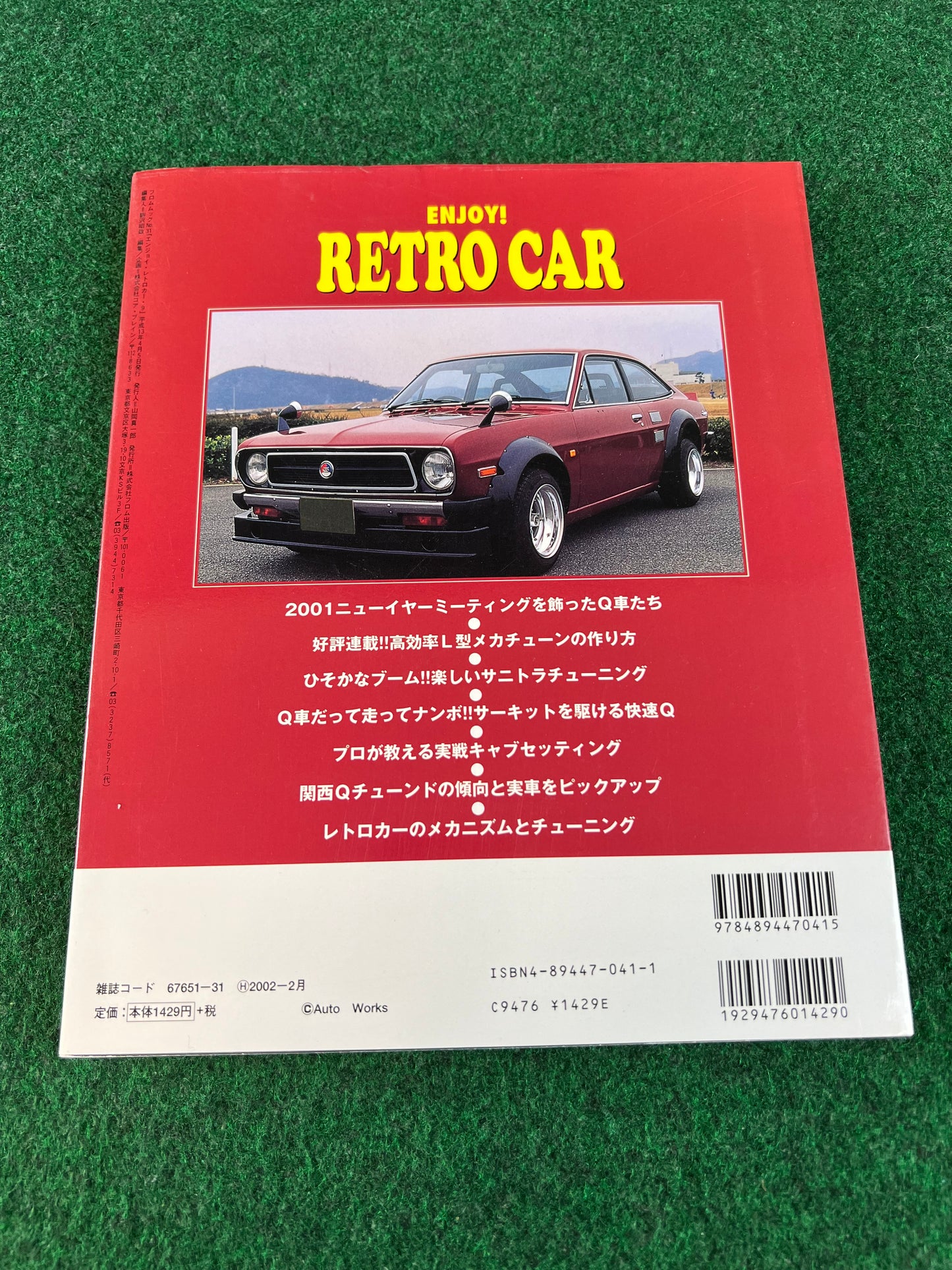 Retro Car by Auto Works - Vol. 9 No. 31