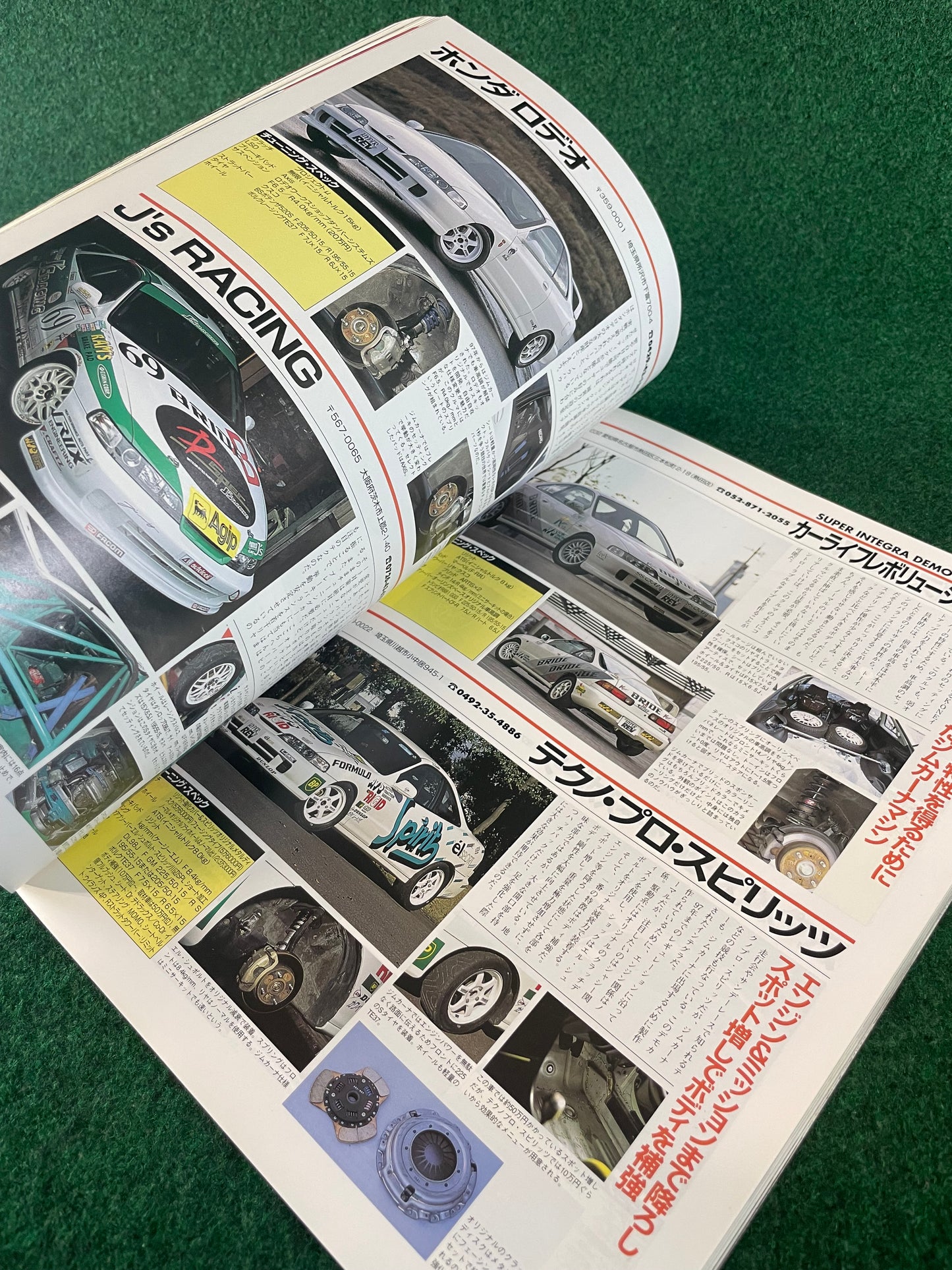 Hyper Rev Magazine - Honda Integra Vol. 27 No. 1