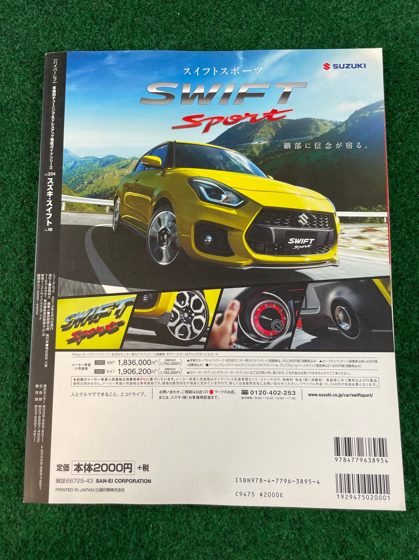 Hyper Rev Magazine - Suzuki Swift Vol. 234 No. 10