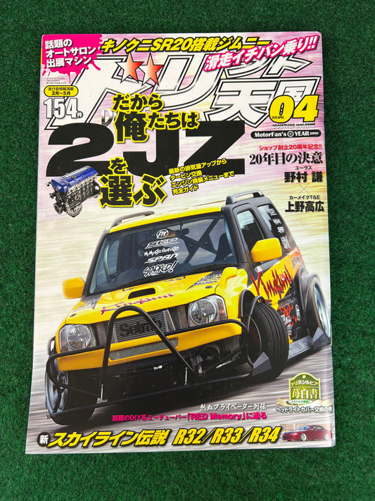 Drift Tengoku Magazine - April 2016