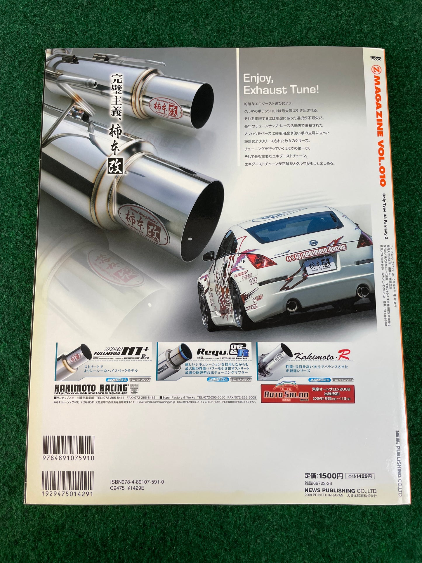 Nissan “Z Magazine” - January 2009 Vol. 010