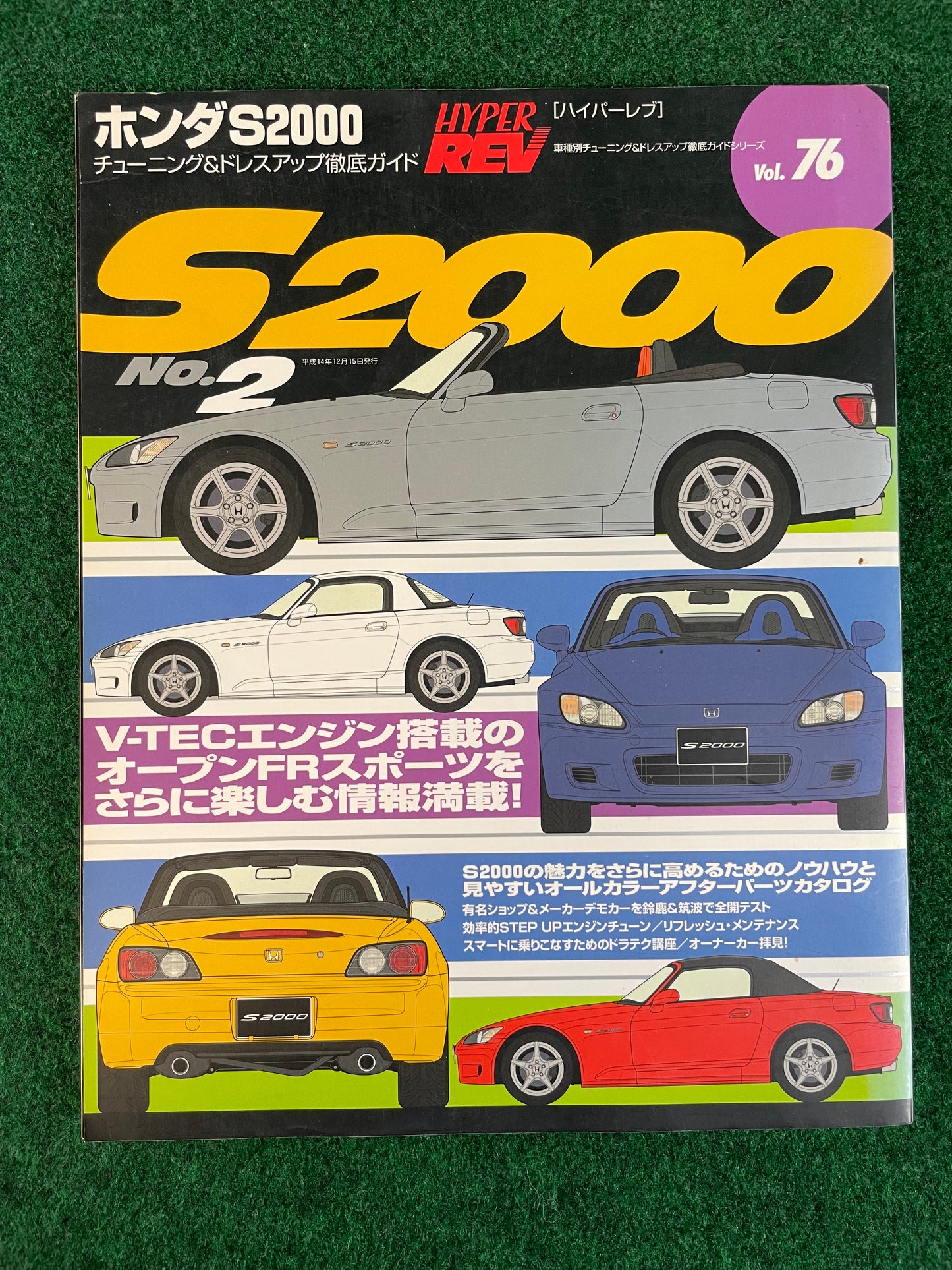 Hyper Rev Magazine - Honda S2000 Vol. 76 No. 2