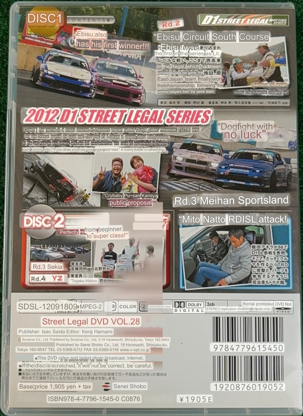 STREET LEGAL DVD - Vol. 28
