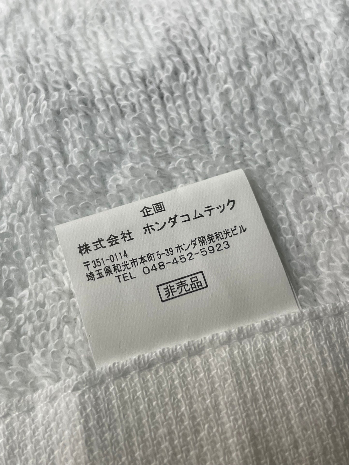 ASIMO Honda - Baby Height Measurement Promotional Towel