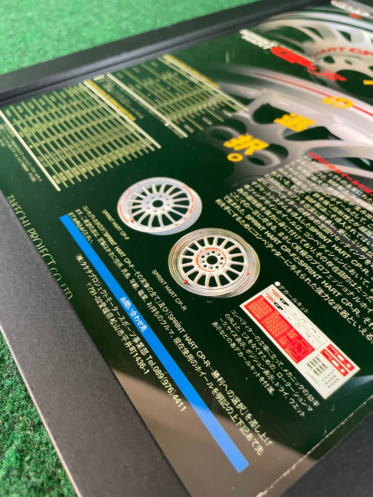 Sprint Hart CP-F & CP-R Wheels Framed Ad