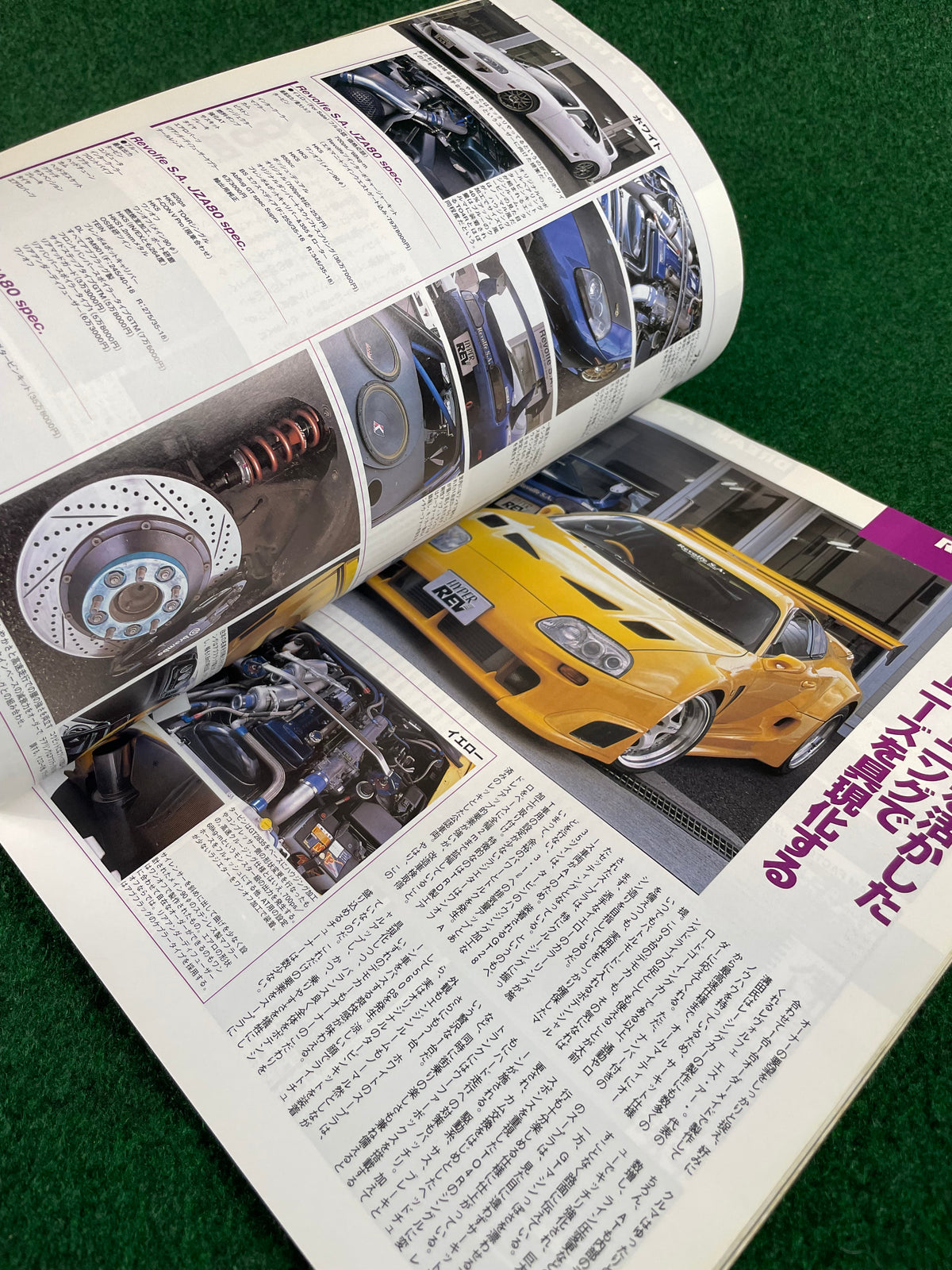 Hyper Rev Magazine - Toyota Supra No. 3 Vol. 70