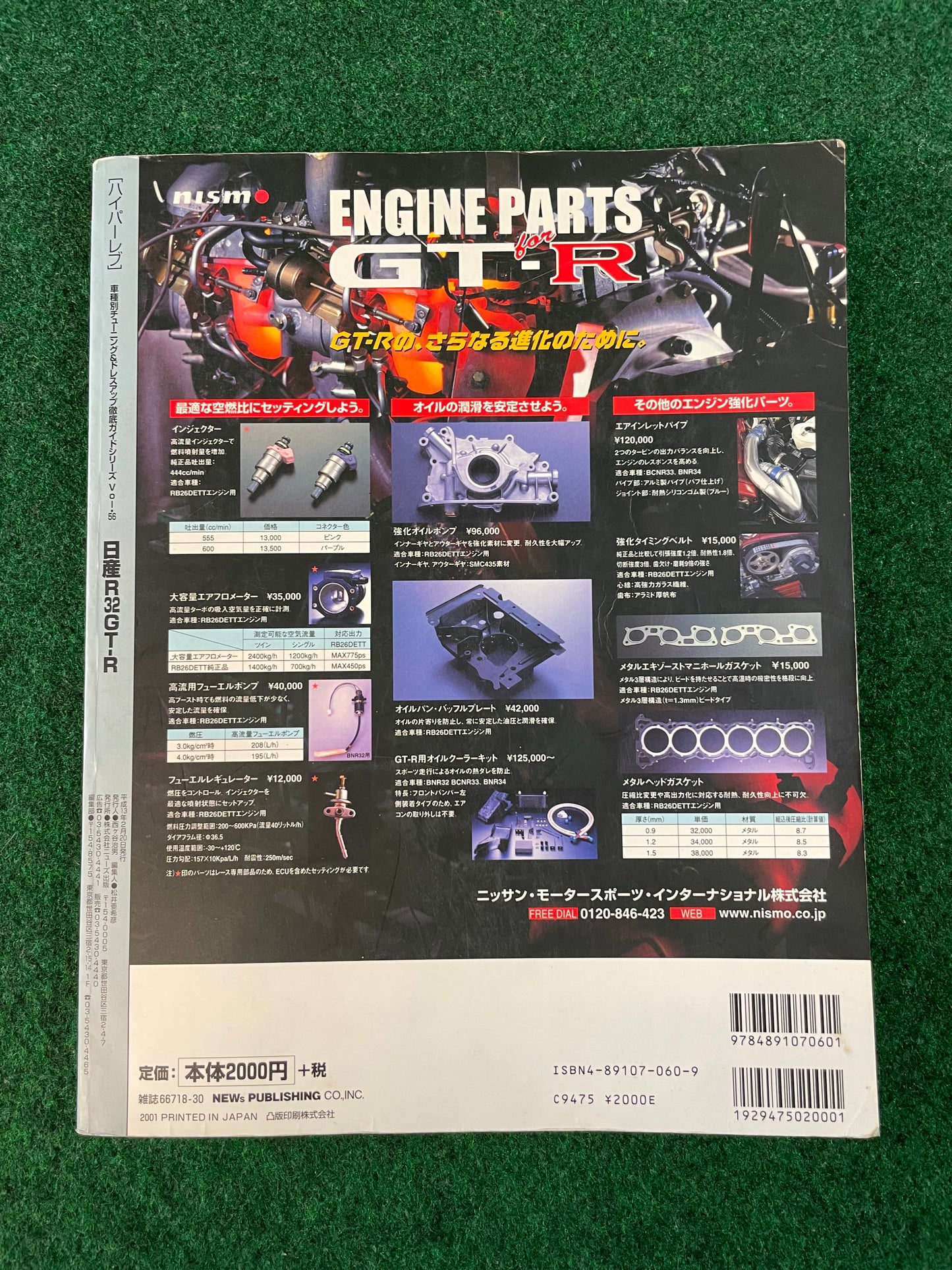 Hyper Rev Magazine - Nissan Skyline R32 GT-R Vol. 56