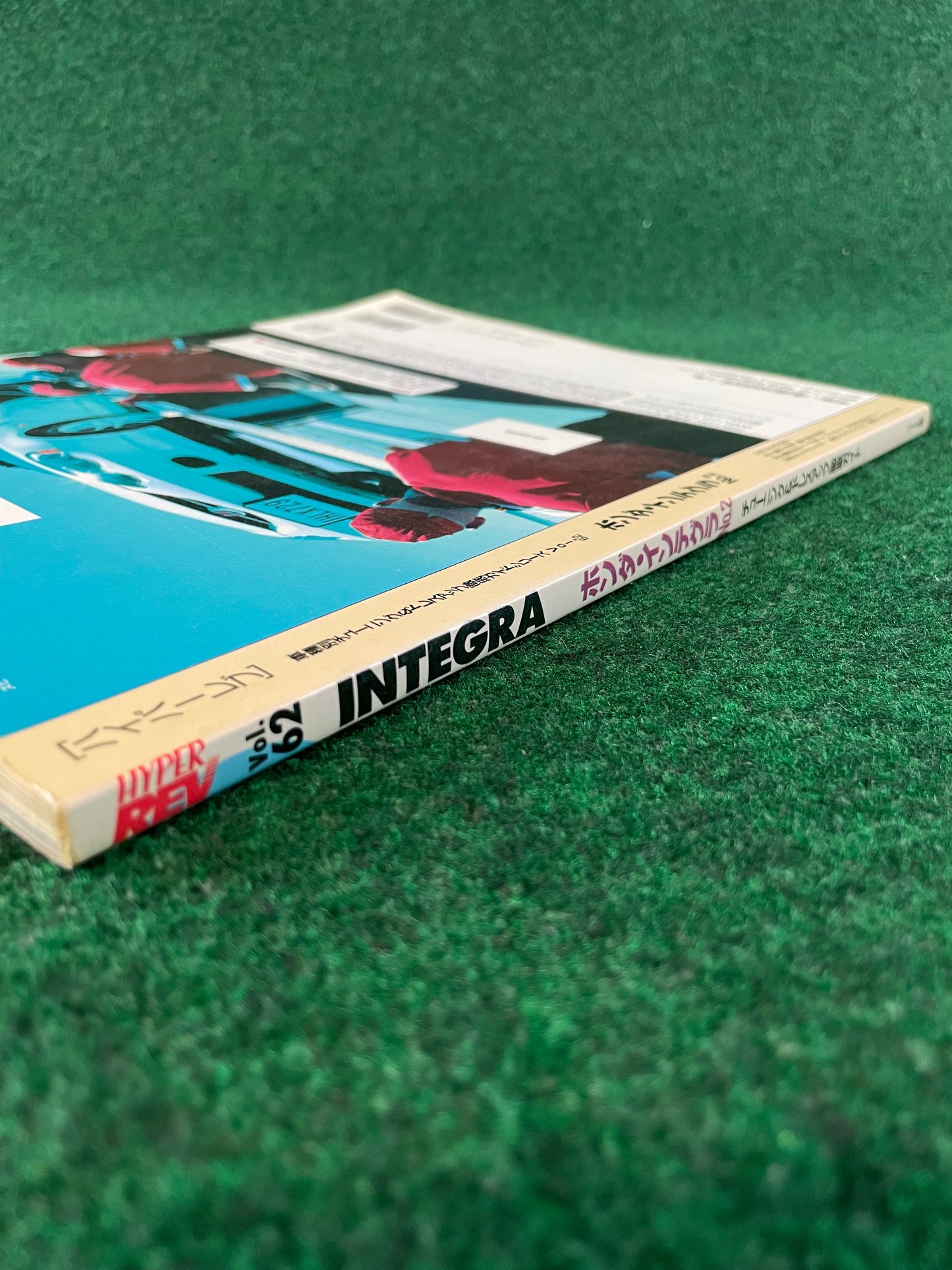 Hyper Rev Magazine - Honda Integra Vol. 62 No. 2