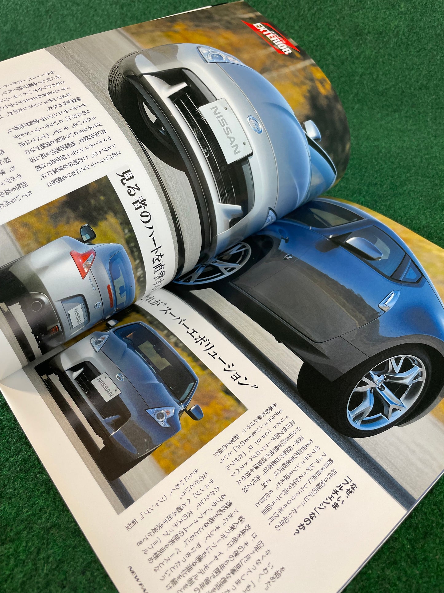 New Fairlady Z - January 2009 Magazine