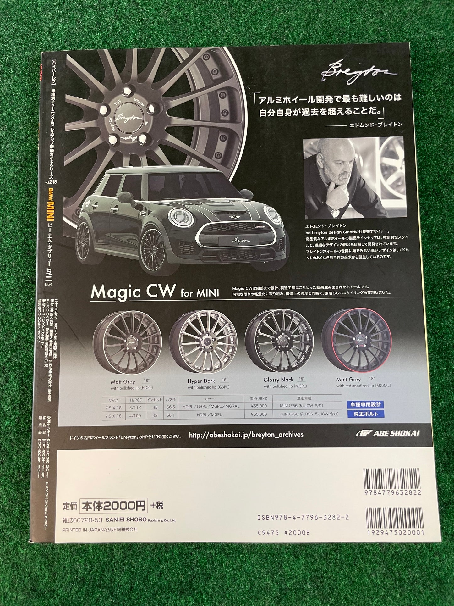 Hyper Rev Magazine - BMW Mini Cooper Vol. 218 No. 4