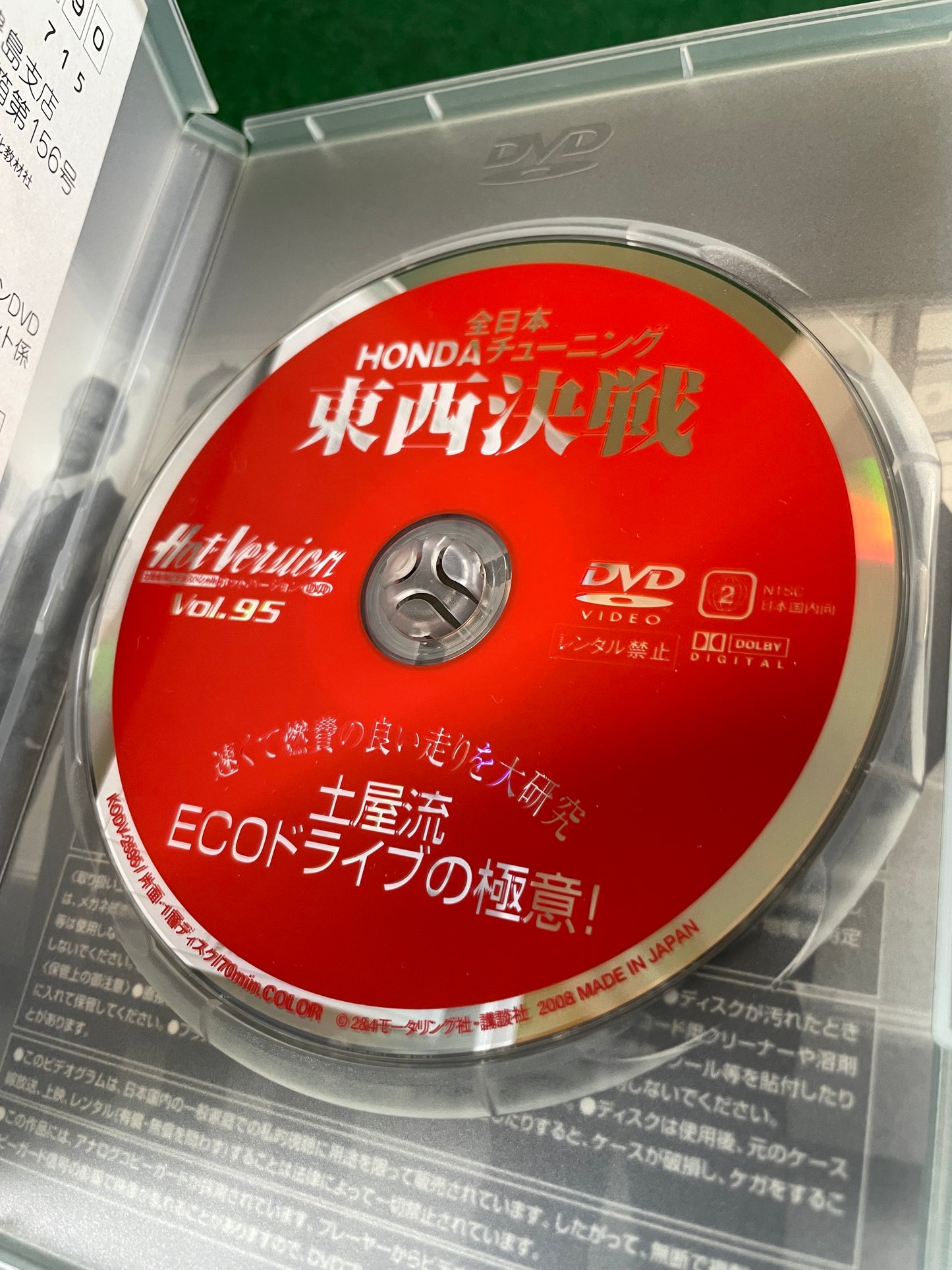 Hot Version DVD - Vol. 95