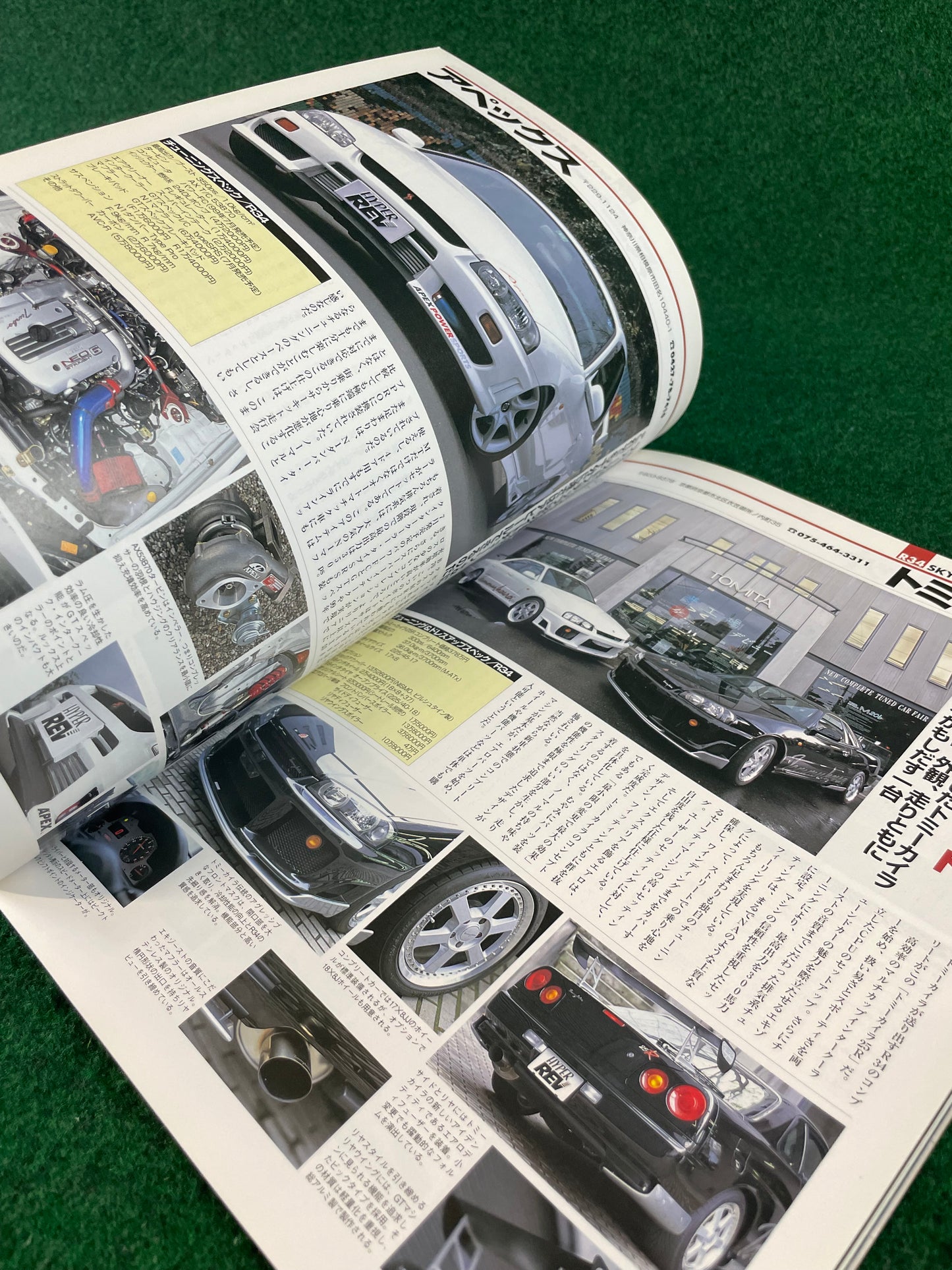 Hyper Rev Magazine - Nissan Skyline 25GT Turbo/GTS-T No.2 Vol.37