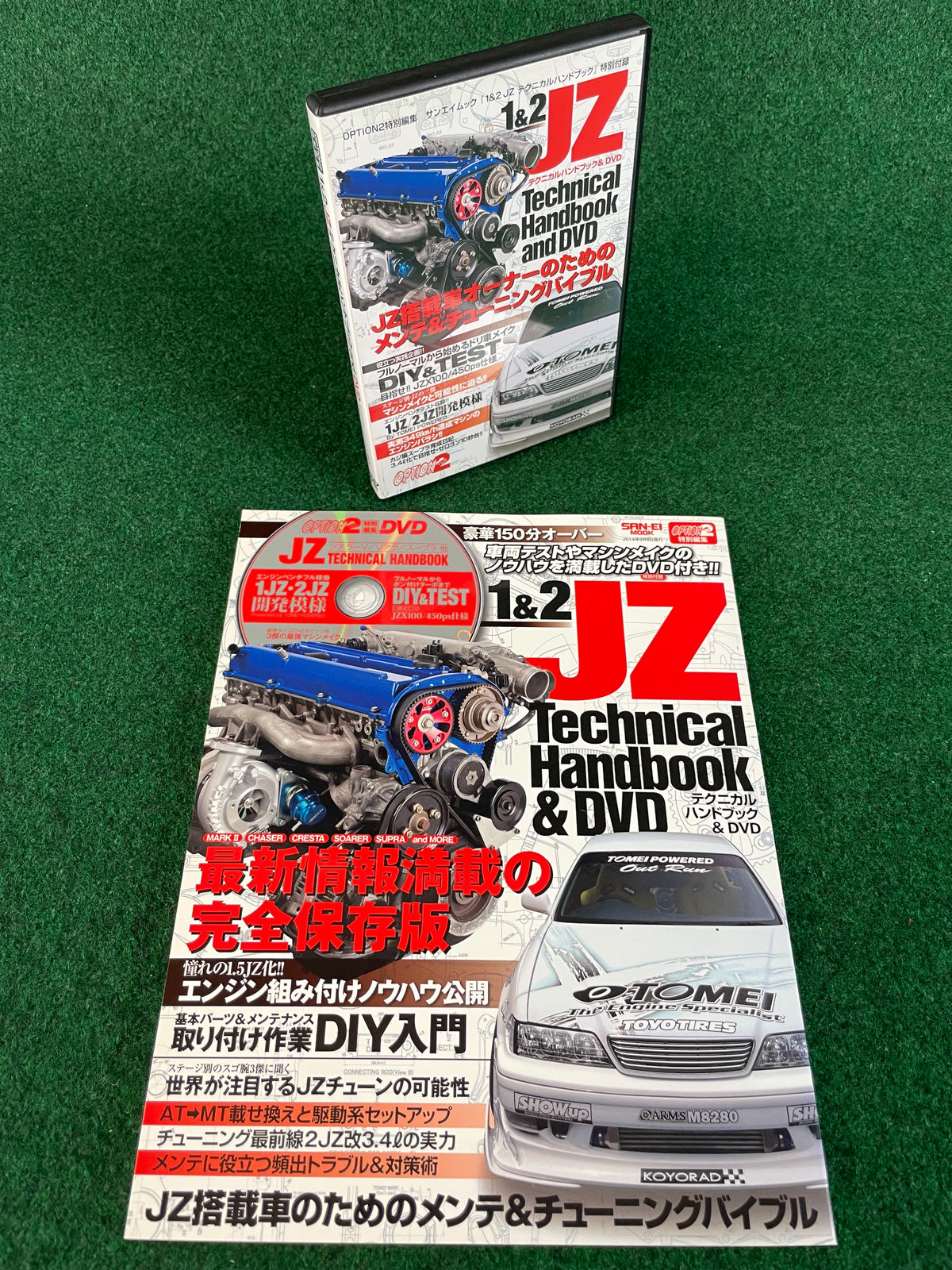 SAN-EI Mook - JZ Engine Technical Handbook Magazine & DVD Set Part 1