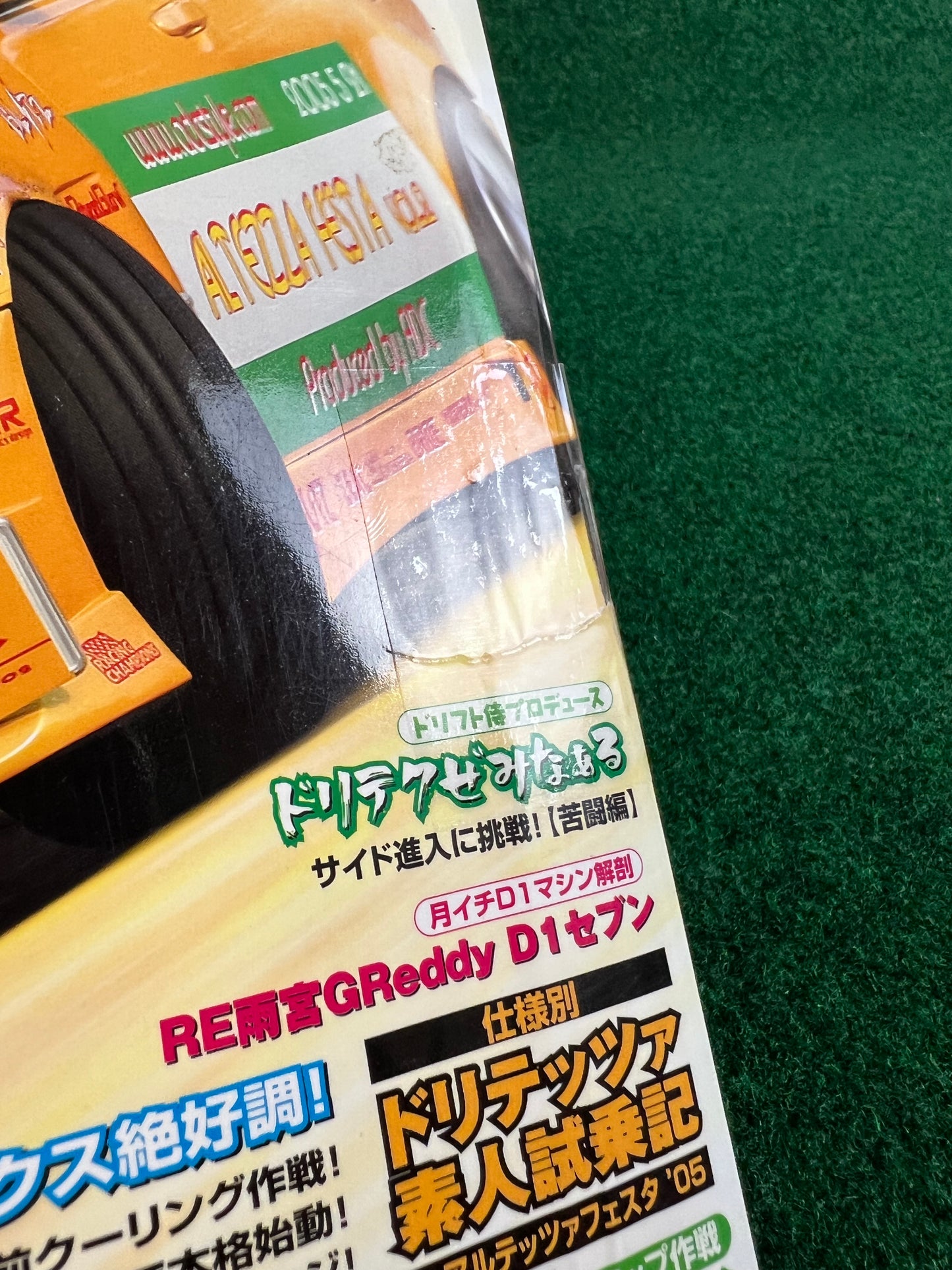 Drift Tengoku Magazine - July 2005