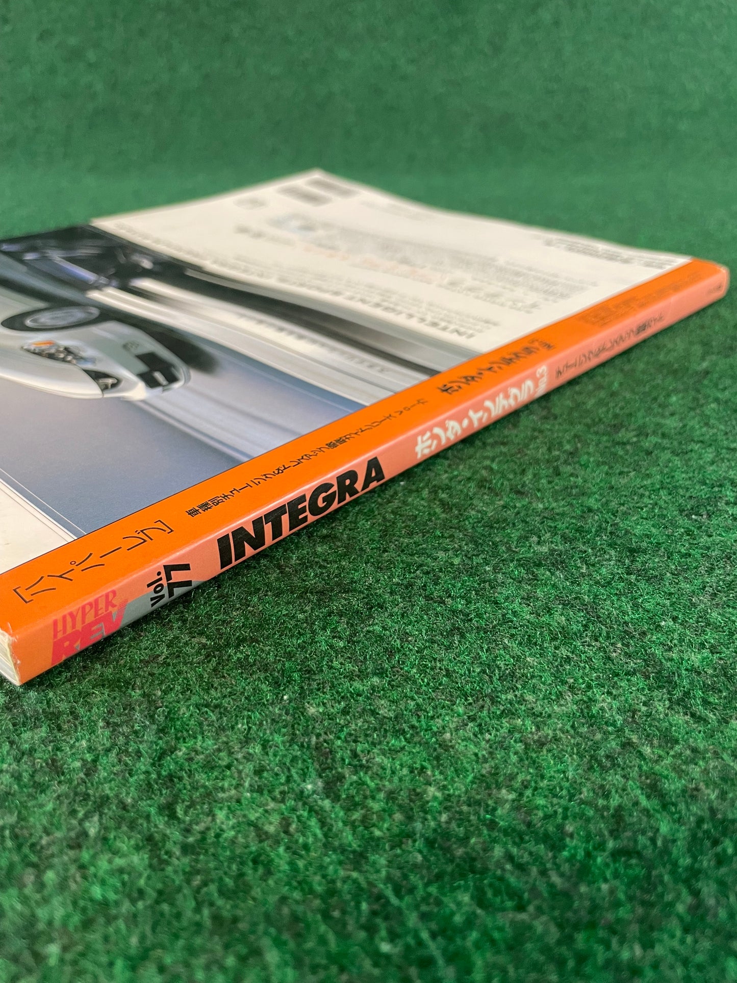 Hyper Rev Magazine - Honda Integra Vol. 77 No. 3