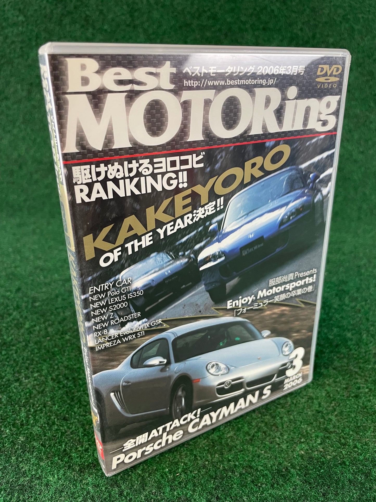 Best Motoring DVD - March 2006