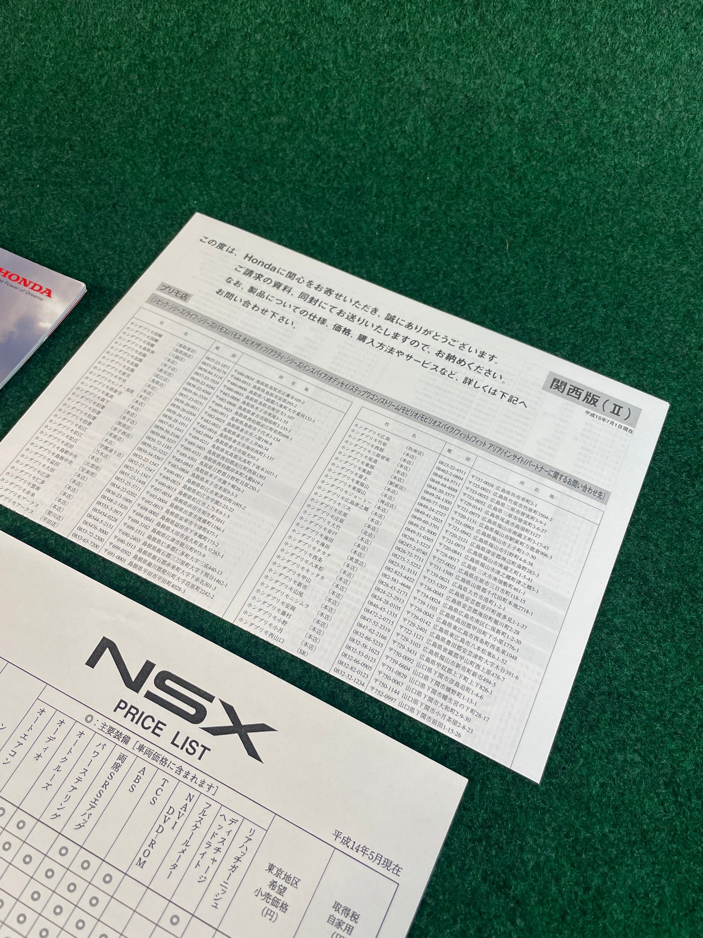Honda NSX - Japanese Dealership New Vehicle Brochure (June 2003)
