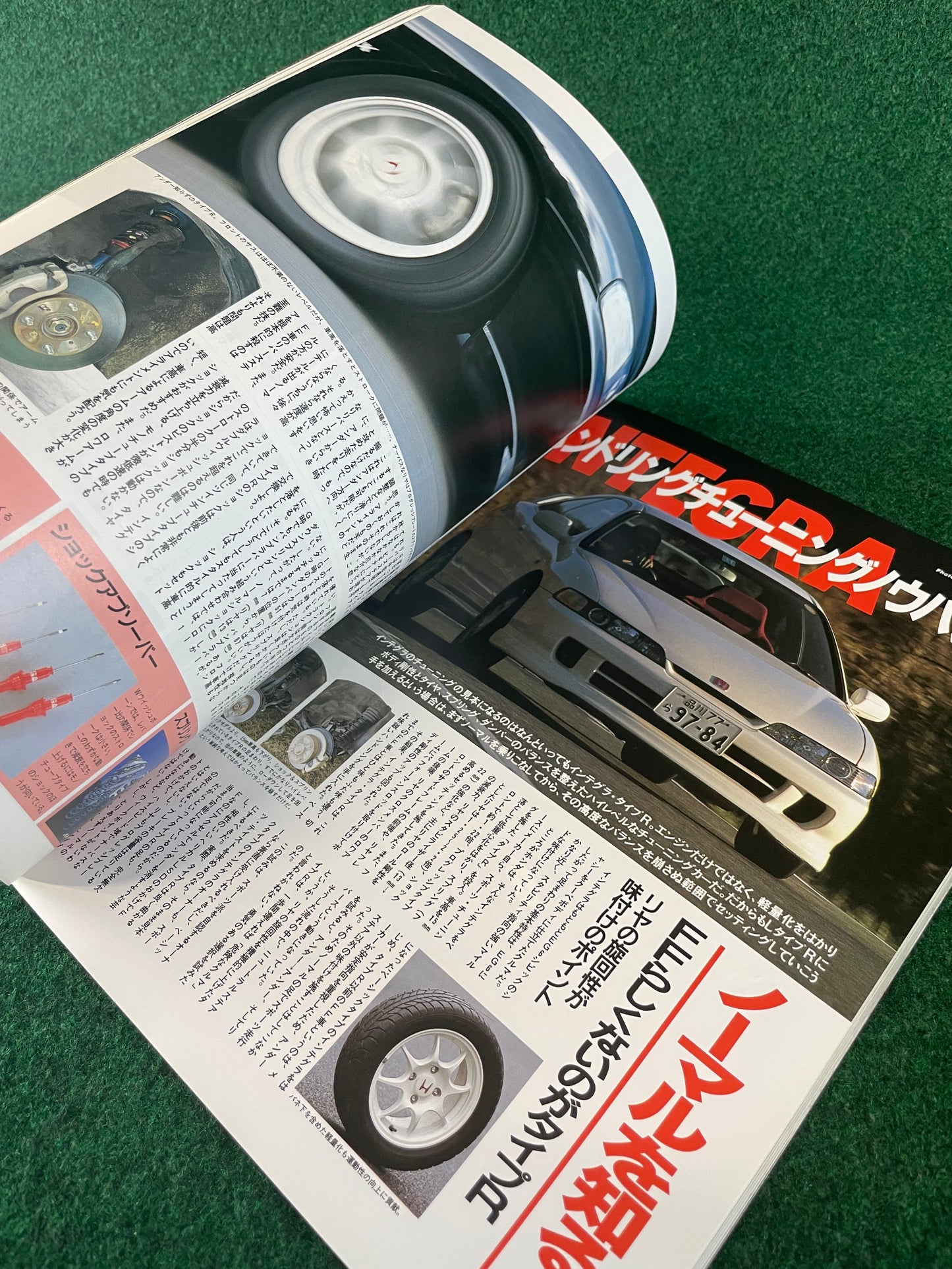 Hyper Rev Magazine - Honda Integra Vol. 27 No. 1