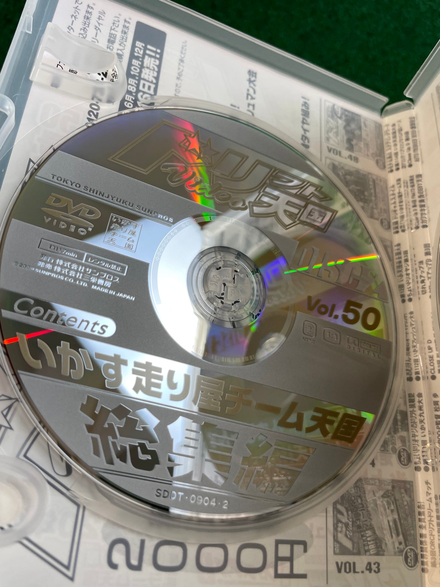 Drift Tengoku DVD (2) - Vol. 50