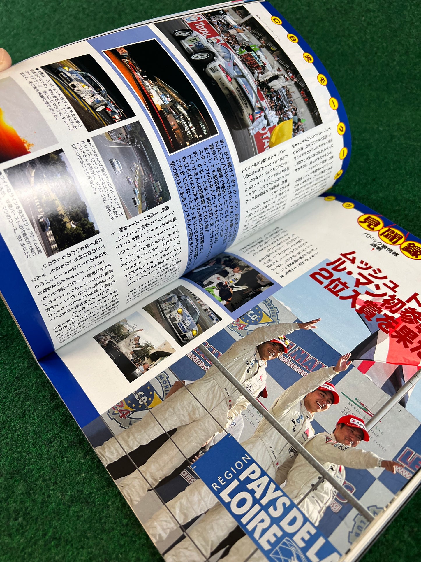 Carboy Magazine - August 2004