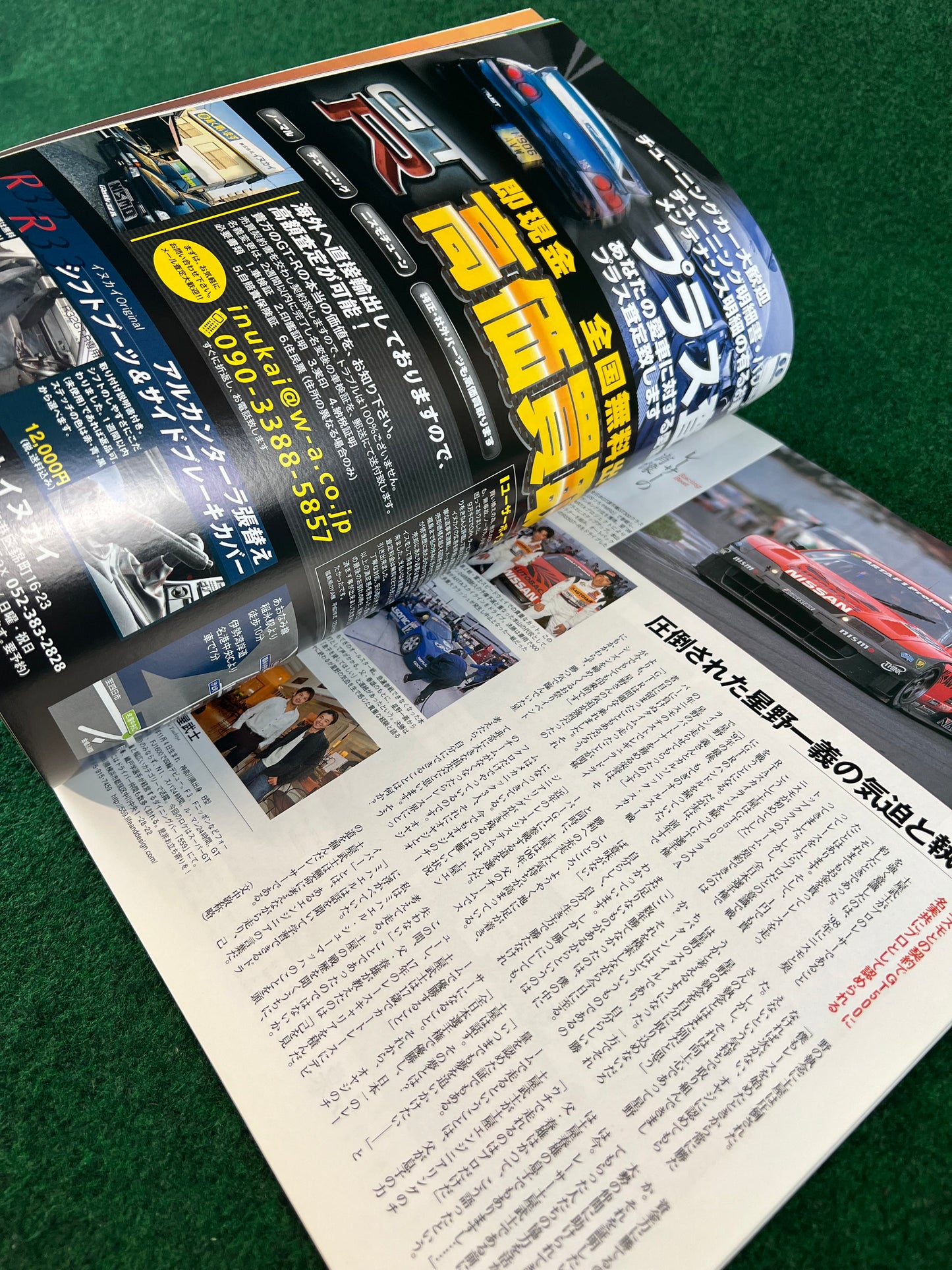 GT-R Magazine - Vol. 072