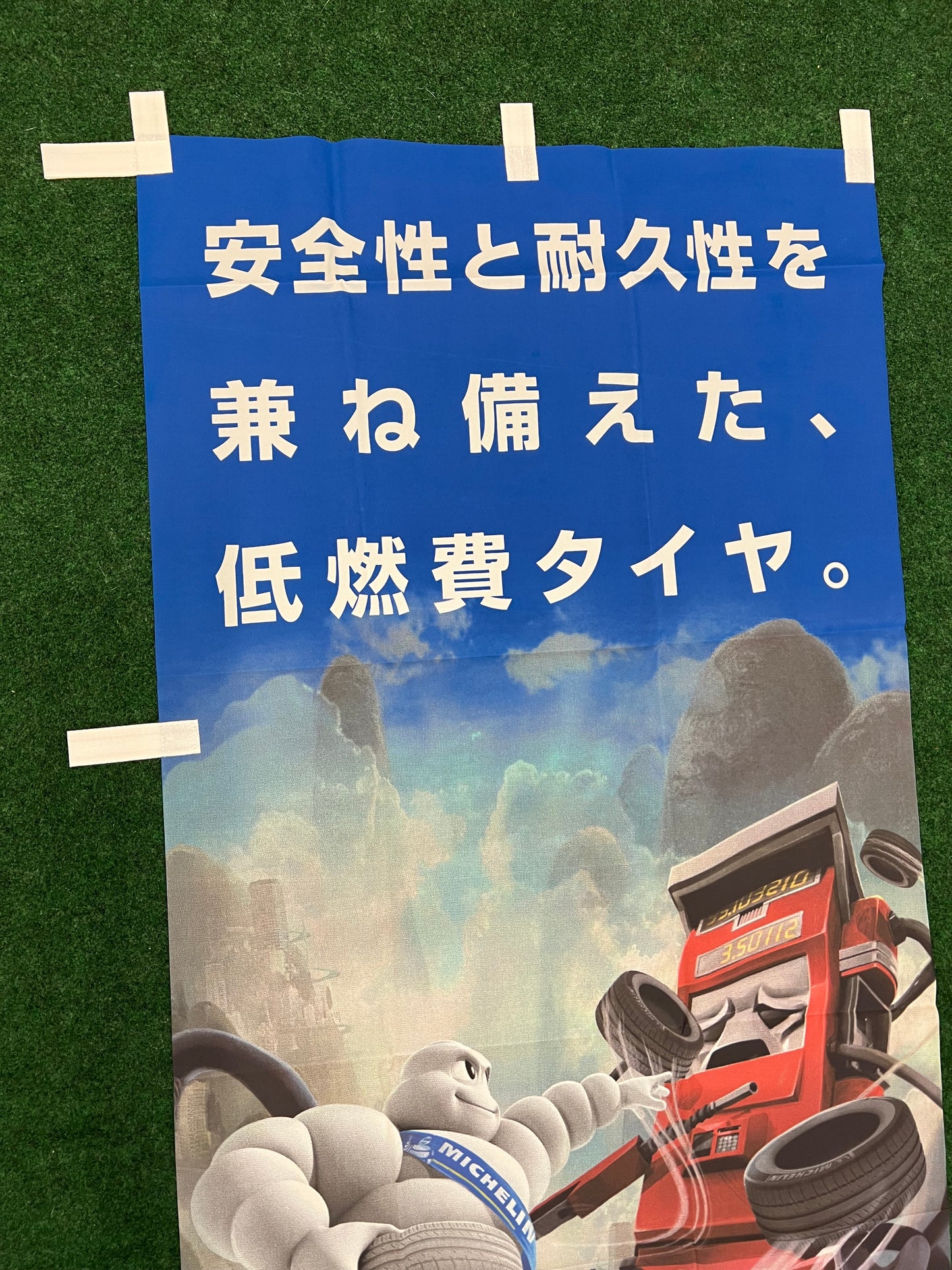 Michelin Tire - Energy Saver Japanese Advertising Nobori Banner