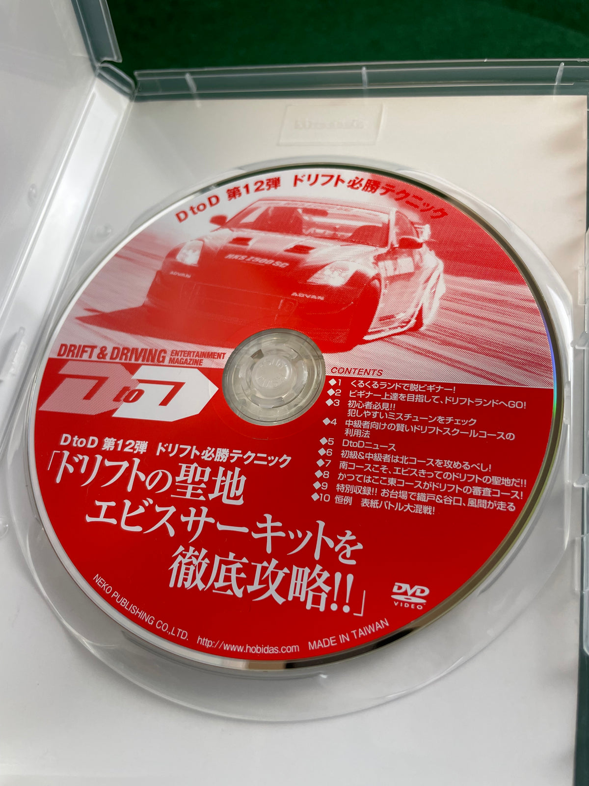 D to D - Manabu Orido & Nobuteru Taniguchi Vol. 12 DVD