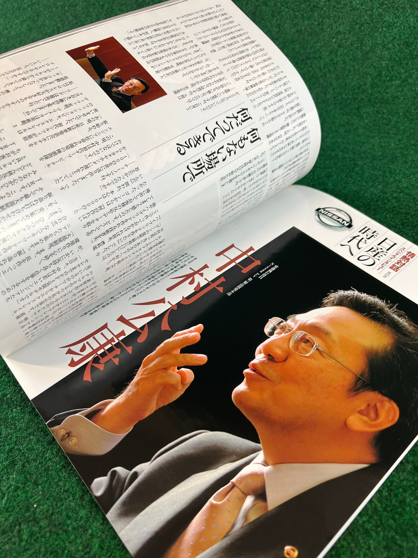 GT-R Magazine - Vol. 076