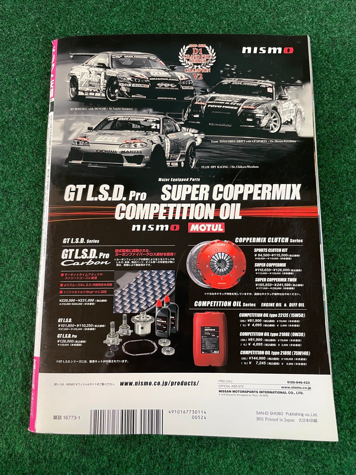 Drift Tengoku Magazine - January 2011