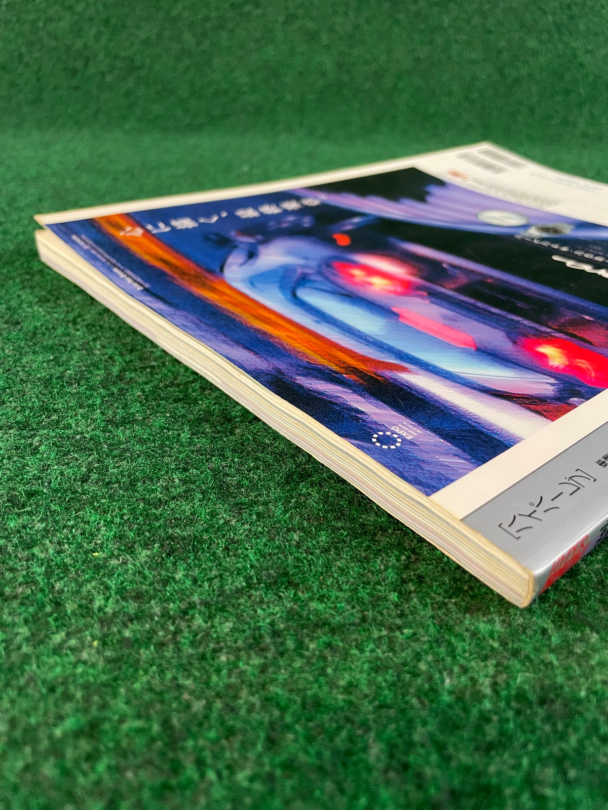 Hyper Rev Magazine - Toyota Supra No. 3 Vol. 70