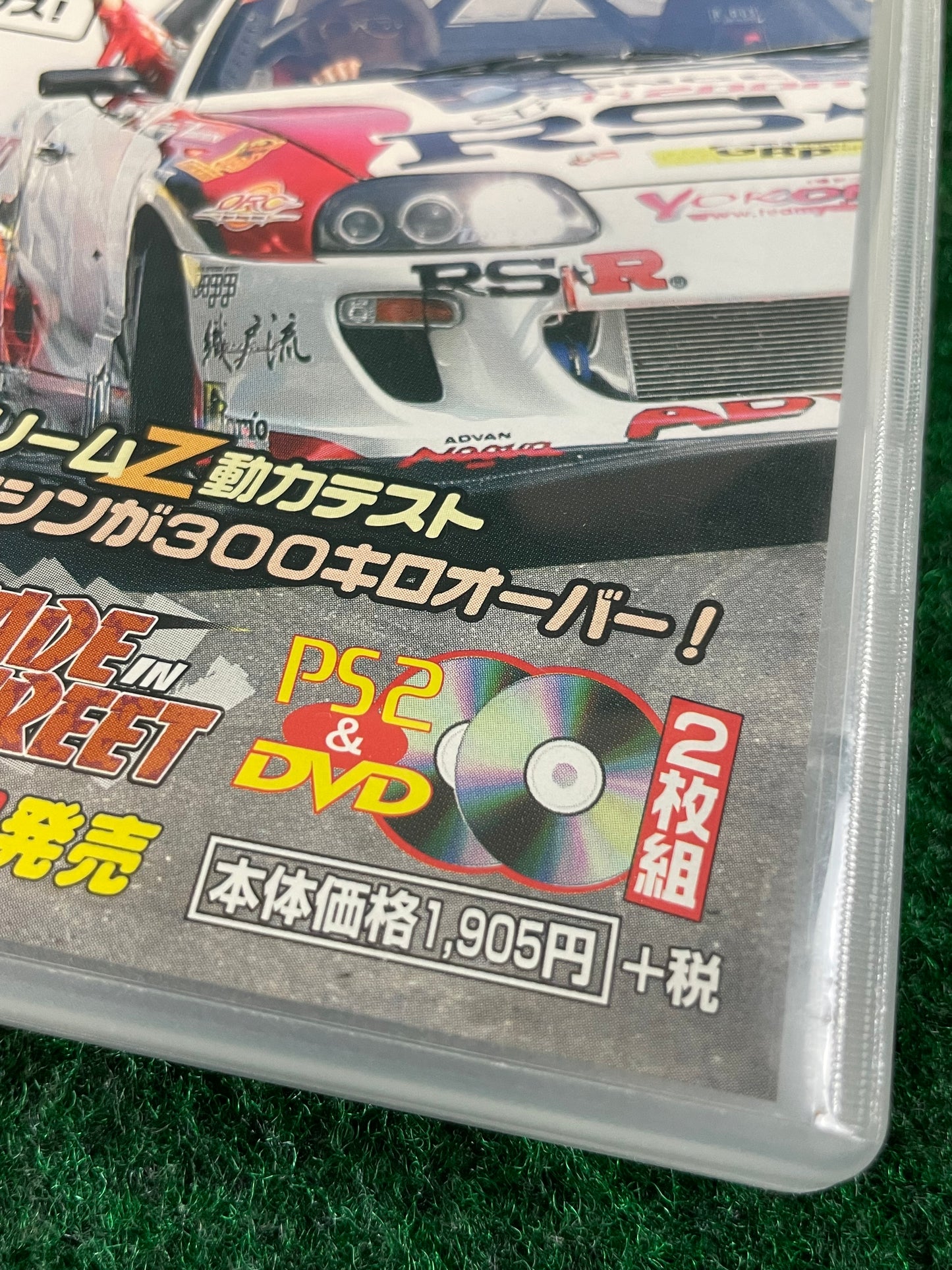 Option Video DVD (2) - Vol. 139 - D1GP Demo PS2 Game DVD Set