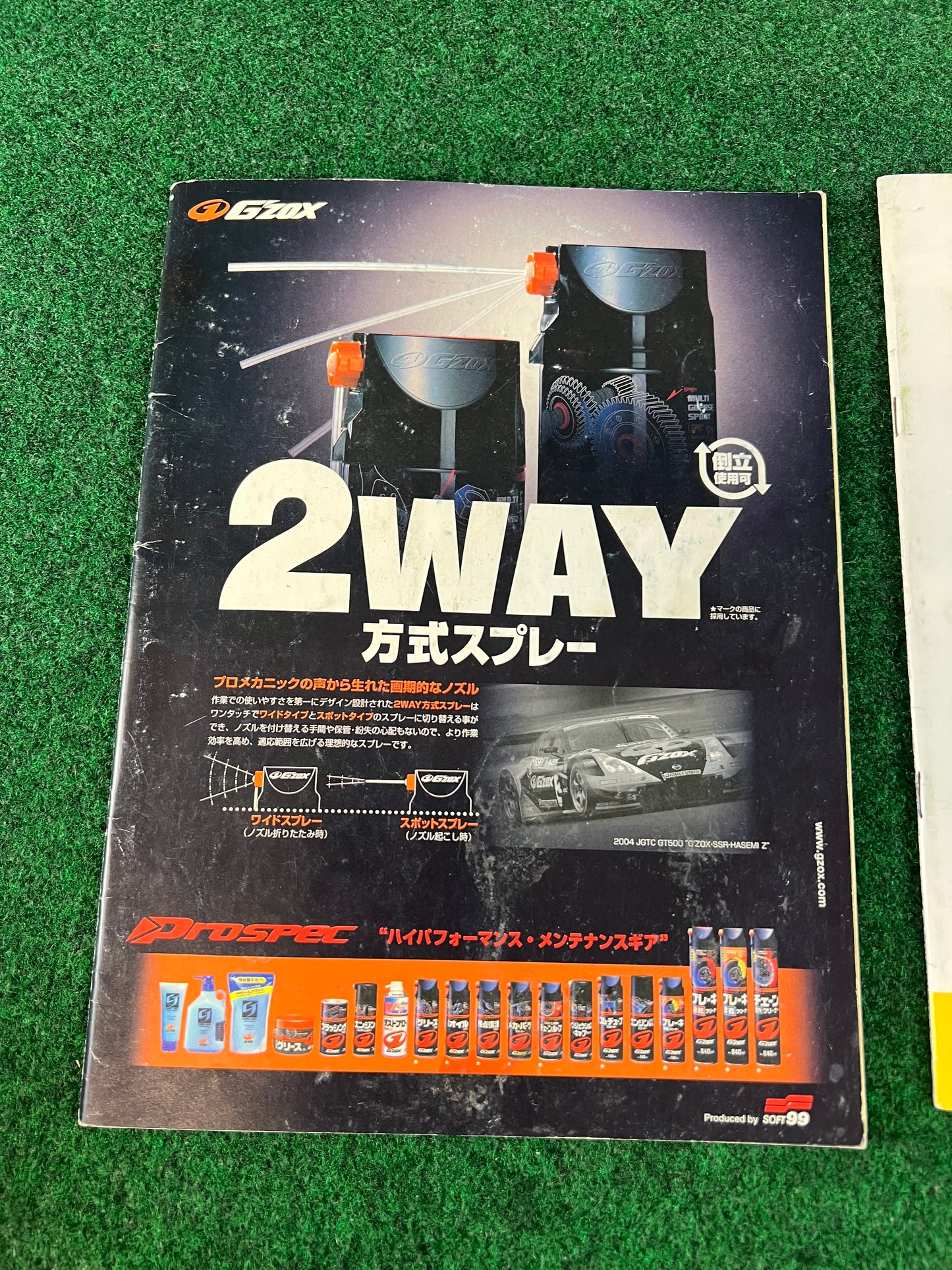 Carboy Magazine - Tuning & DIY Supplement Set