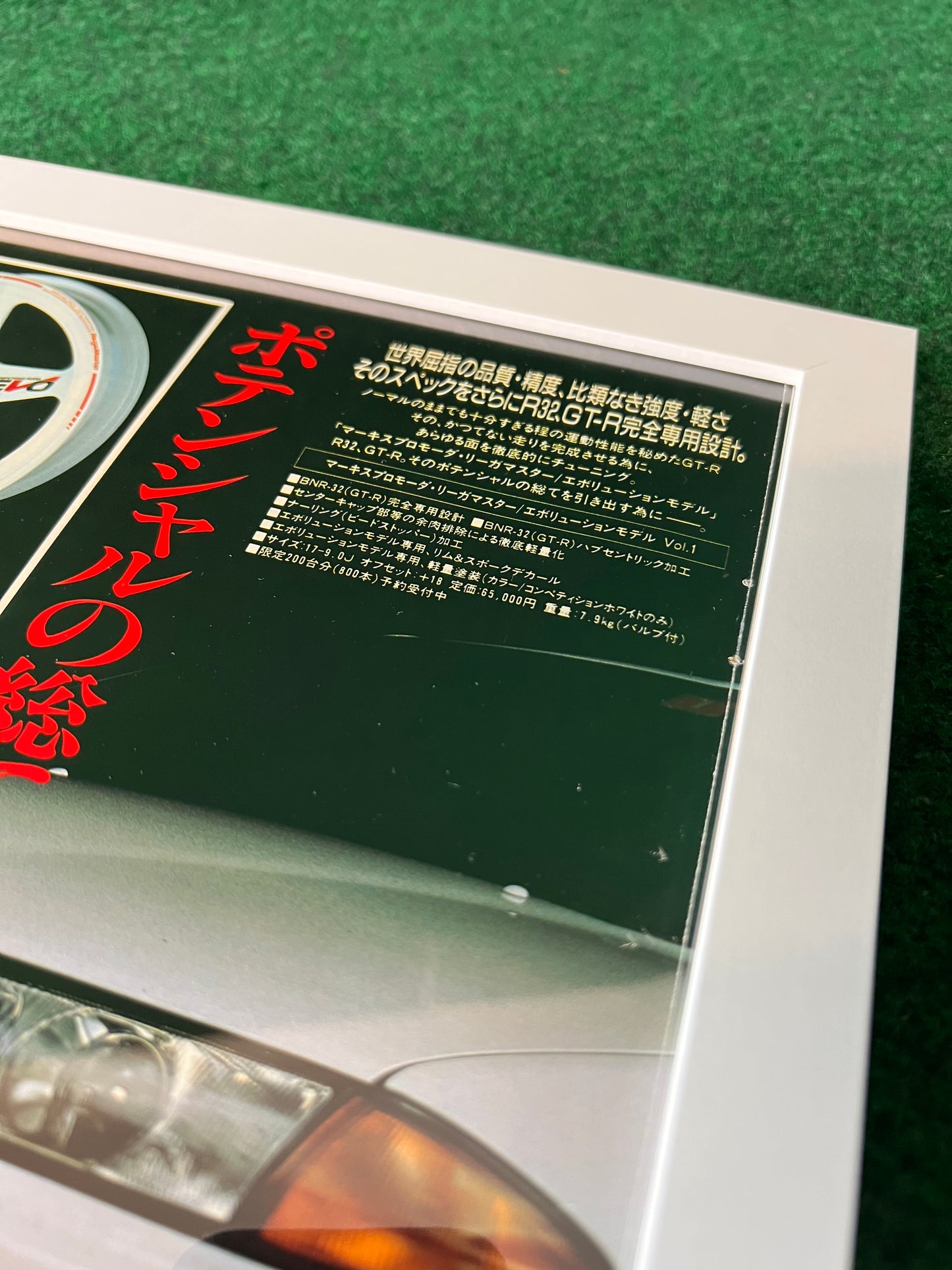 Desmond Regamaster EVO Wheels - Nissan Skyline R32 GT-R Specs Framed Advertisement Picture Set (1995)