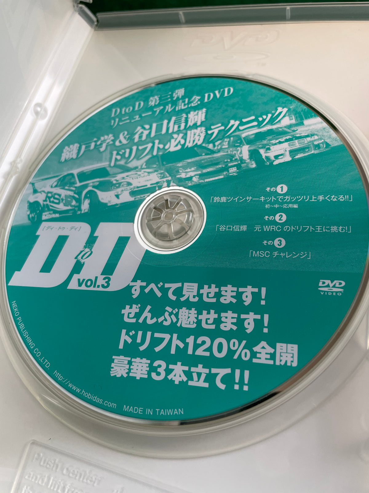 D to D - Manabu Orido & Nobuteru Taniguchi Vol. 3 DVD