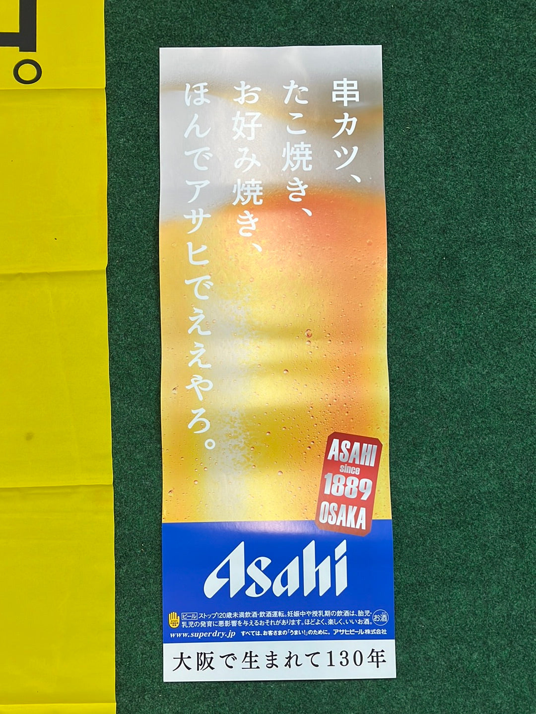 ASAHI Super Dry -Poster and "This Taste Is Dry" Advertising Nobori
