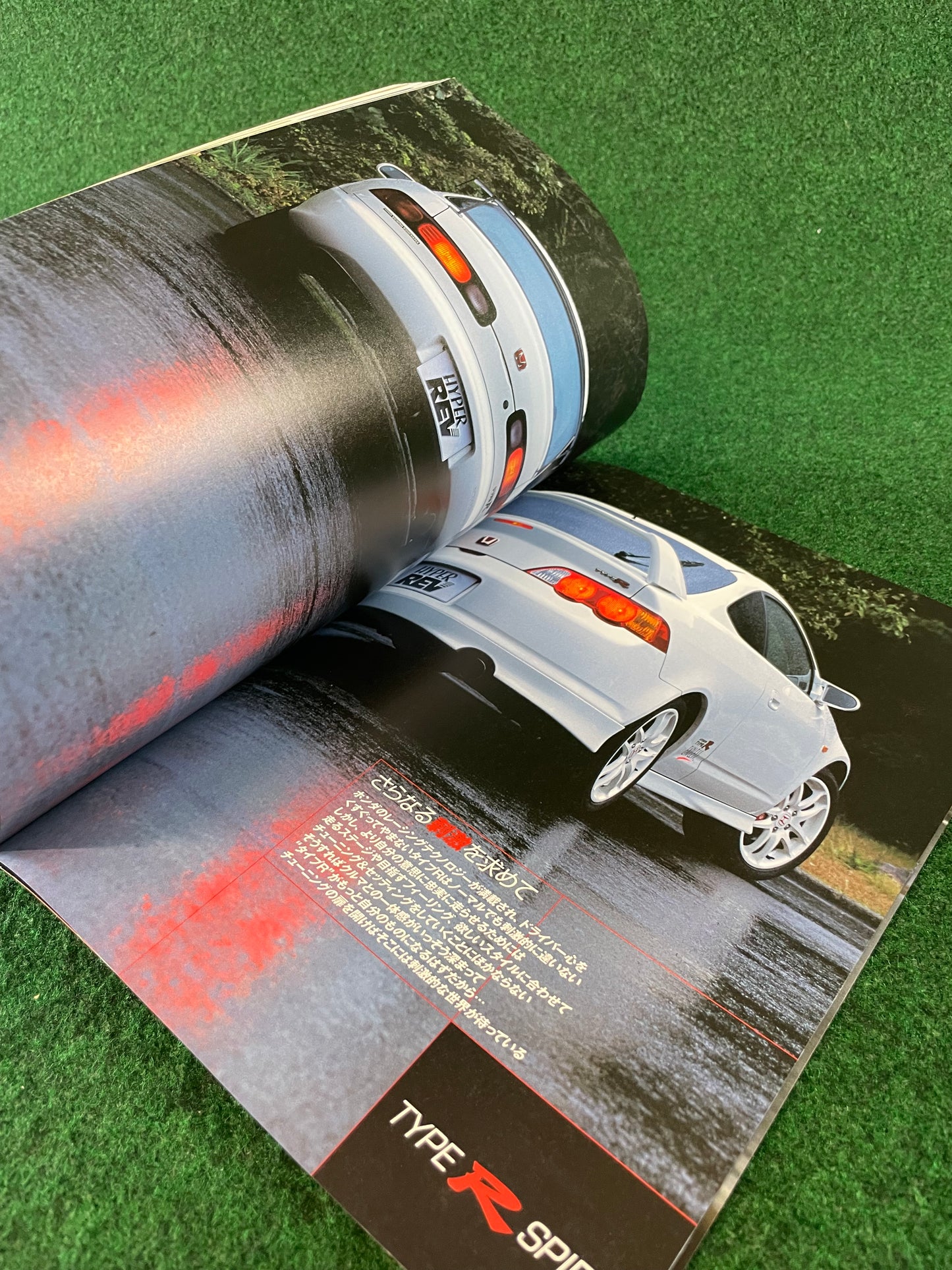 Hyper Rev Magazine - Honda Integra Vol. 77 No. 3