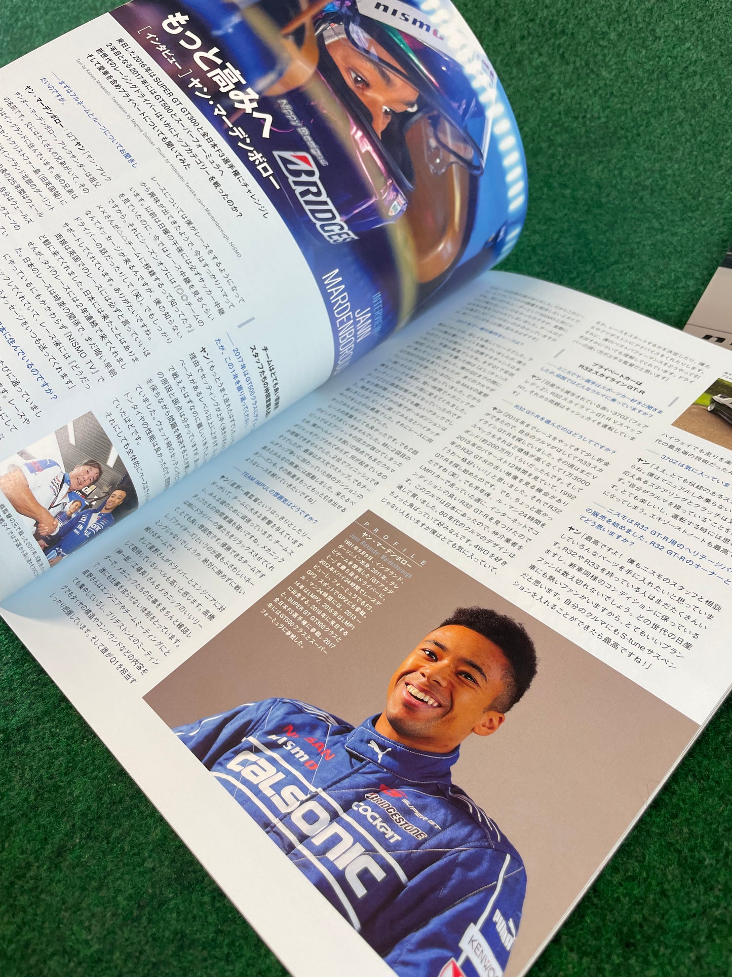 N-Blood - Nissan Nismo Motorsports Communication Magazine Set - No. 77 & 78