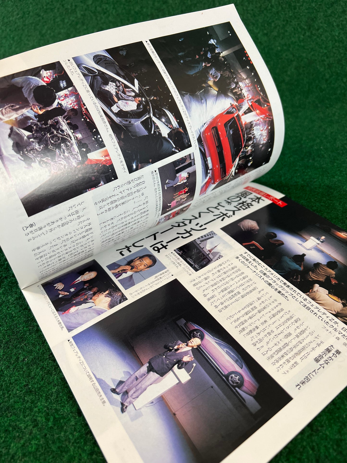 Motorfan - Nissan Fairlady Z (300zx) Z32 New Car Review Magazine