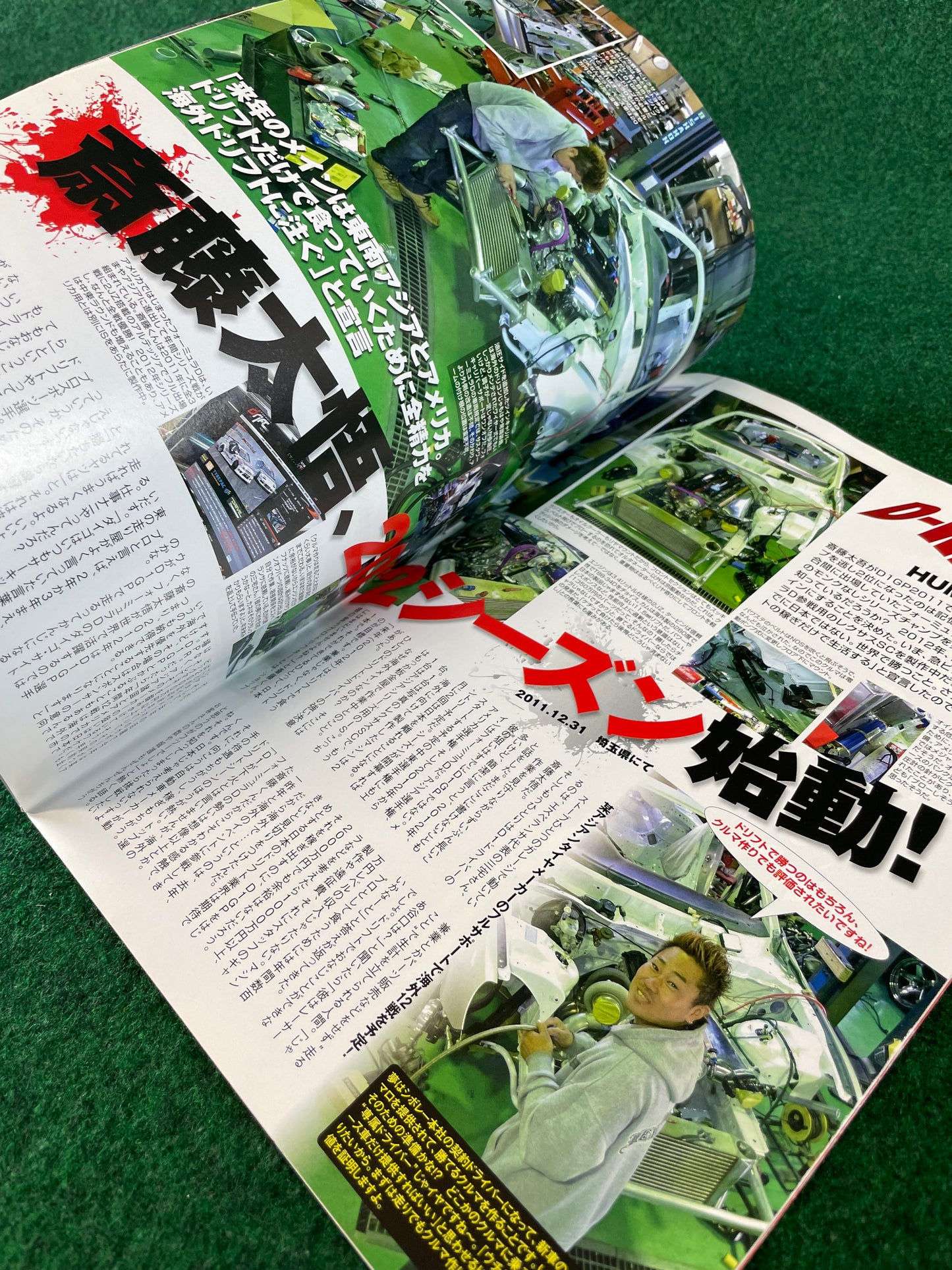 Drift Tengoku Magazine - February 2012