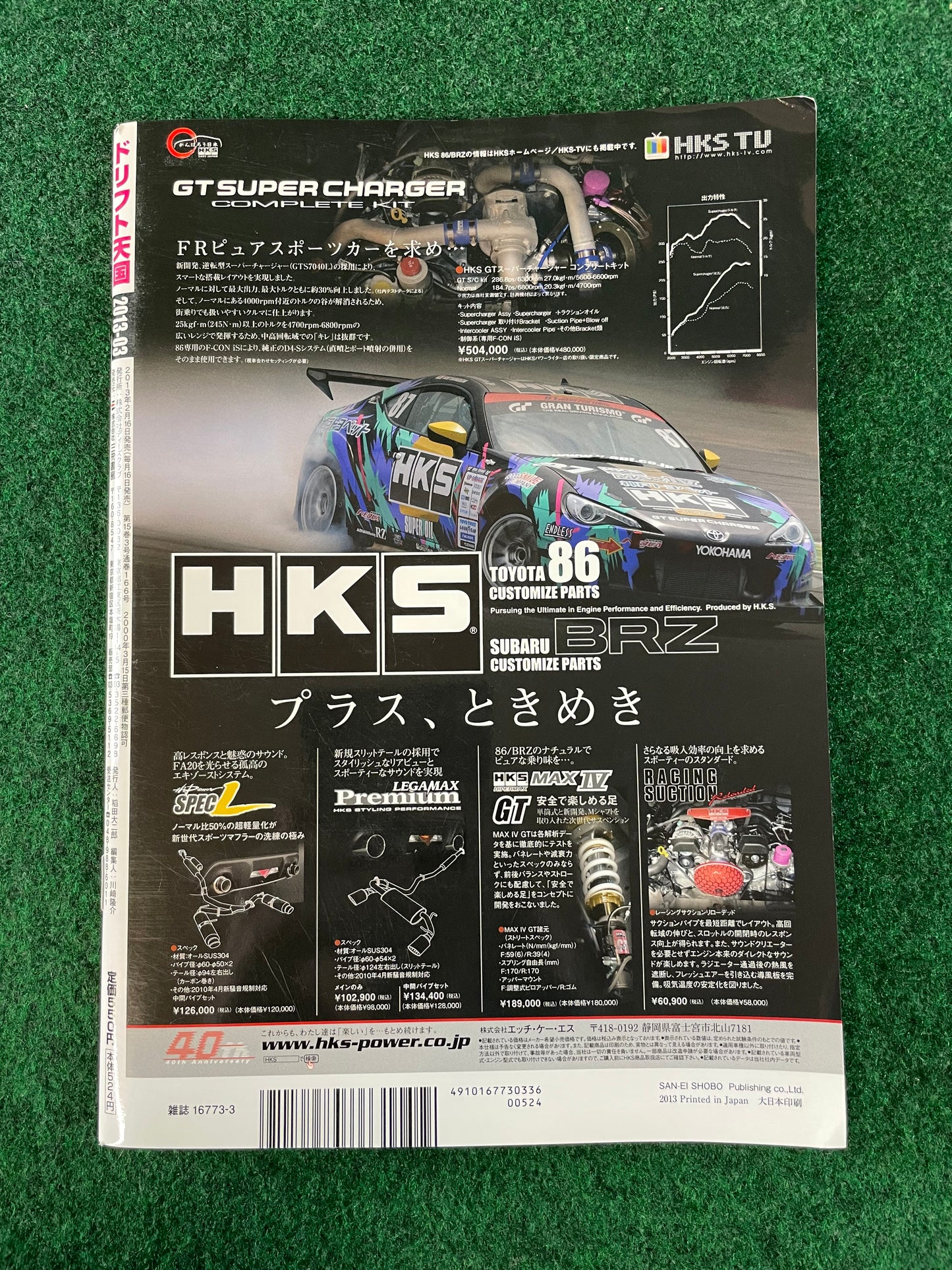 Drift Tengoku Magazine - March 2013