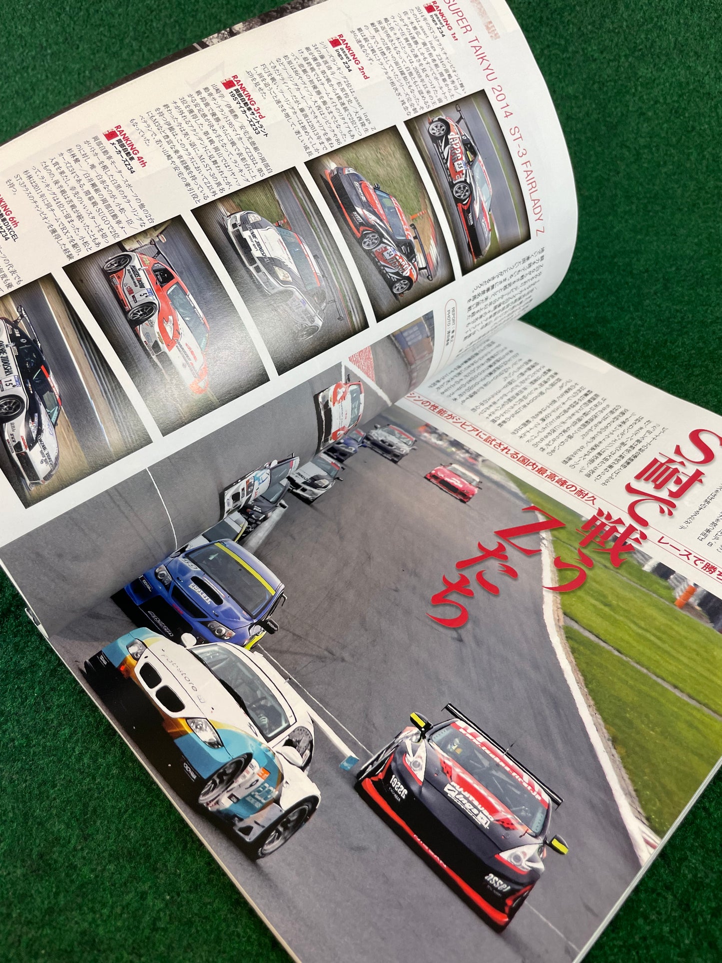 Hyper Rev Magazine - Nissan Fairlady Z Vol. 186 No. 7