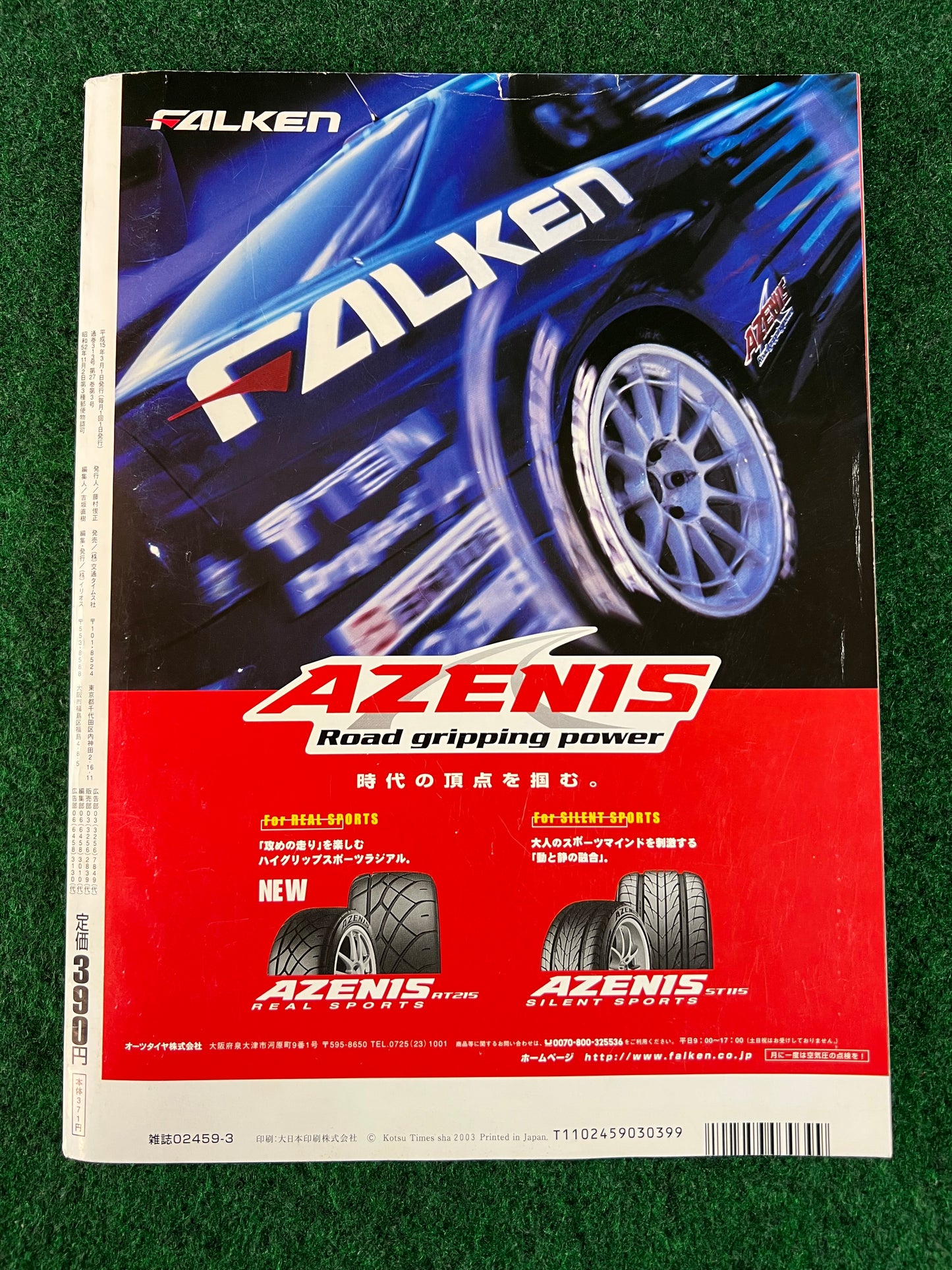 Car Road - Kansai Street Car Magazine: March 2003