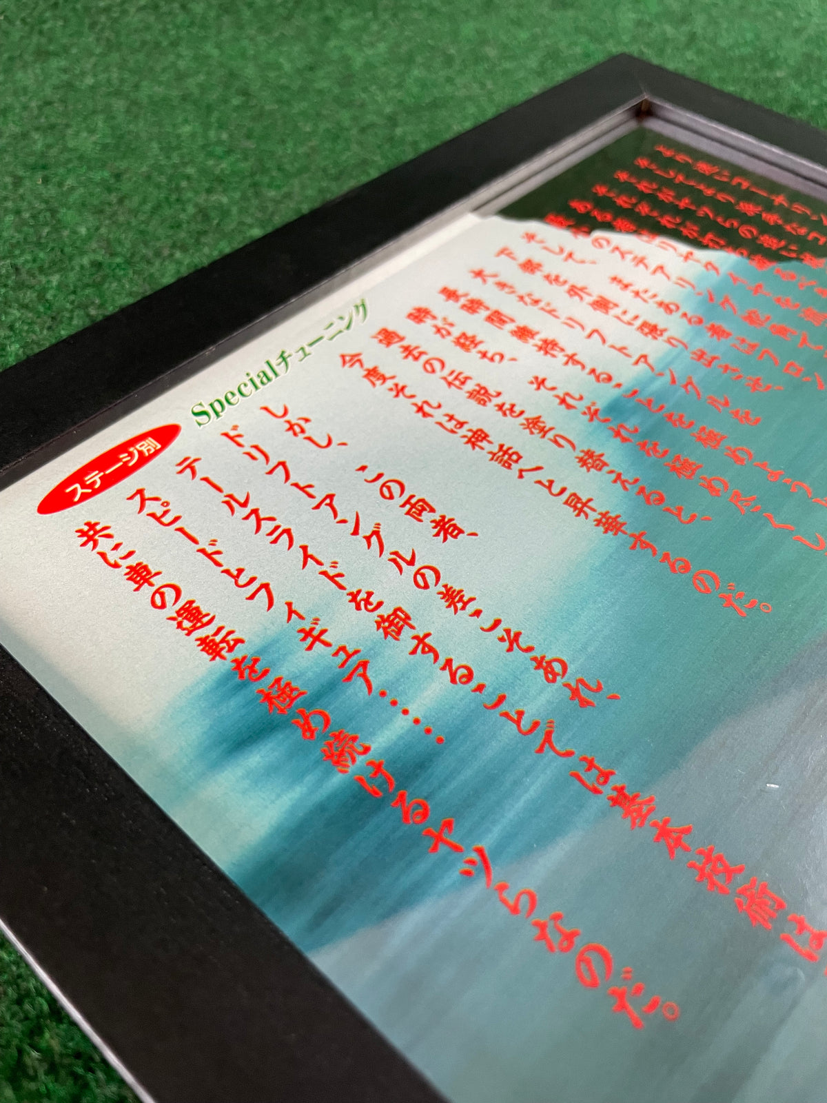 Nissan Cefiro Option Feature Page Framed Ad