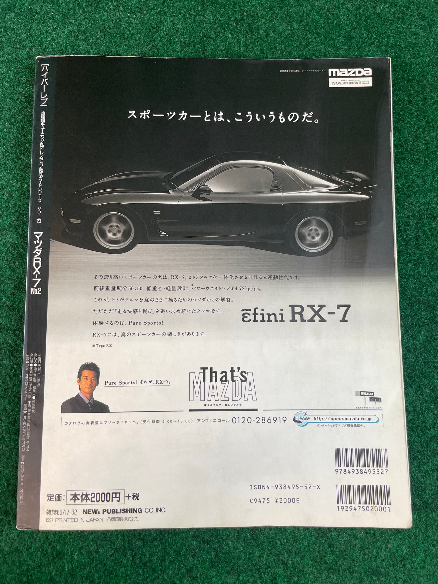 Hyper Rev Magazine - Mazda RX7 - Vol. 23 No. 2