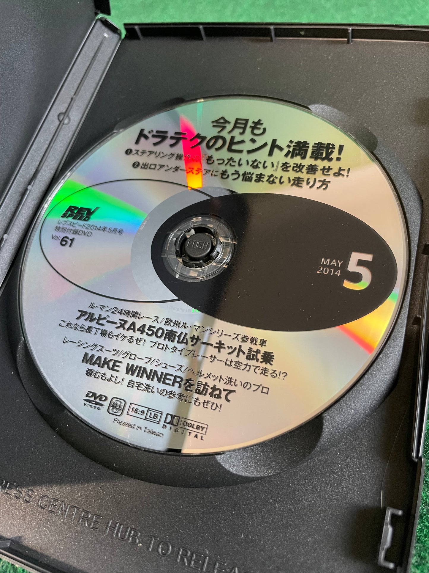 REVSPEED DVD - Vol. 60 & 61 Set of 2
