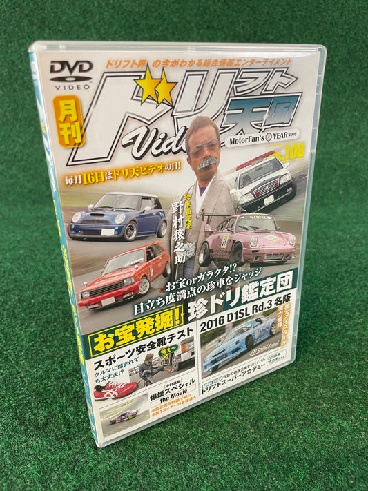 Drift Tengoku DVD - Vol. 108