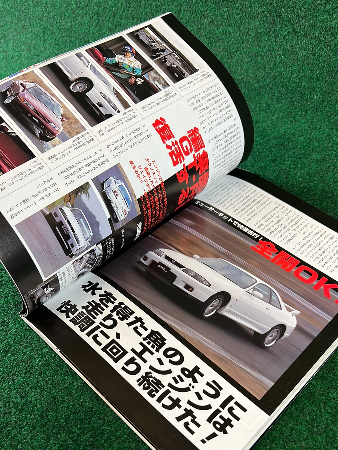 GT-R Club Magazine - Vol. 29