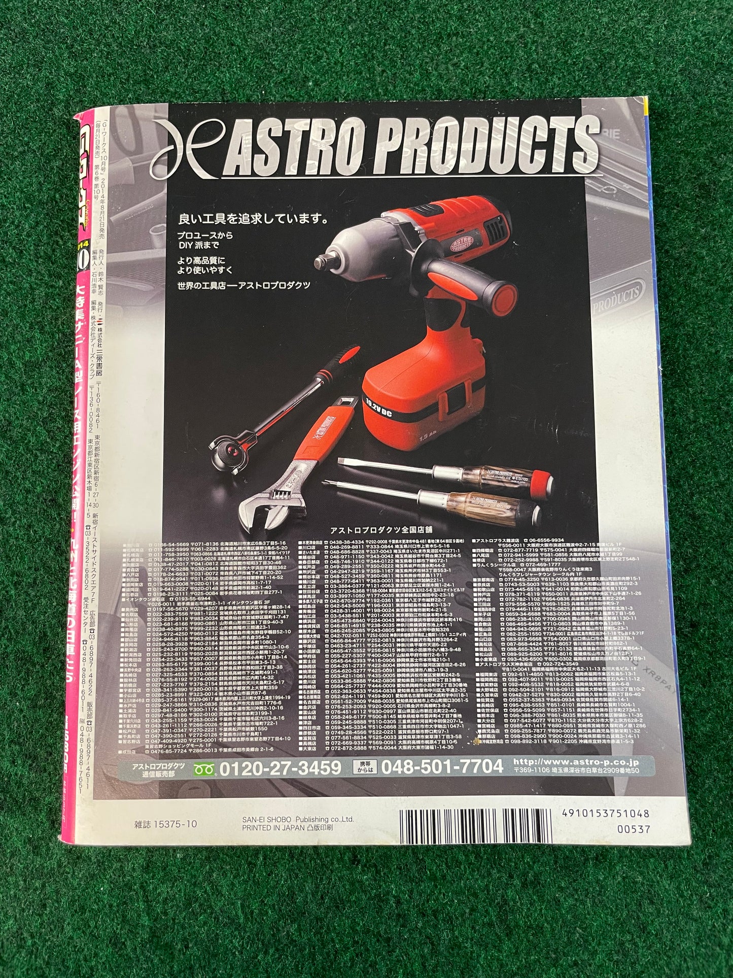 G-Works Magazine - October 2014