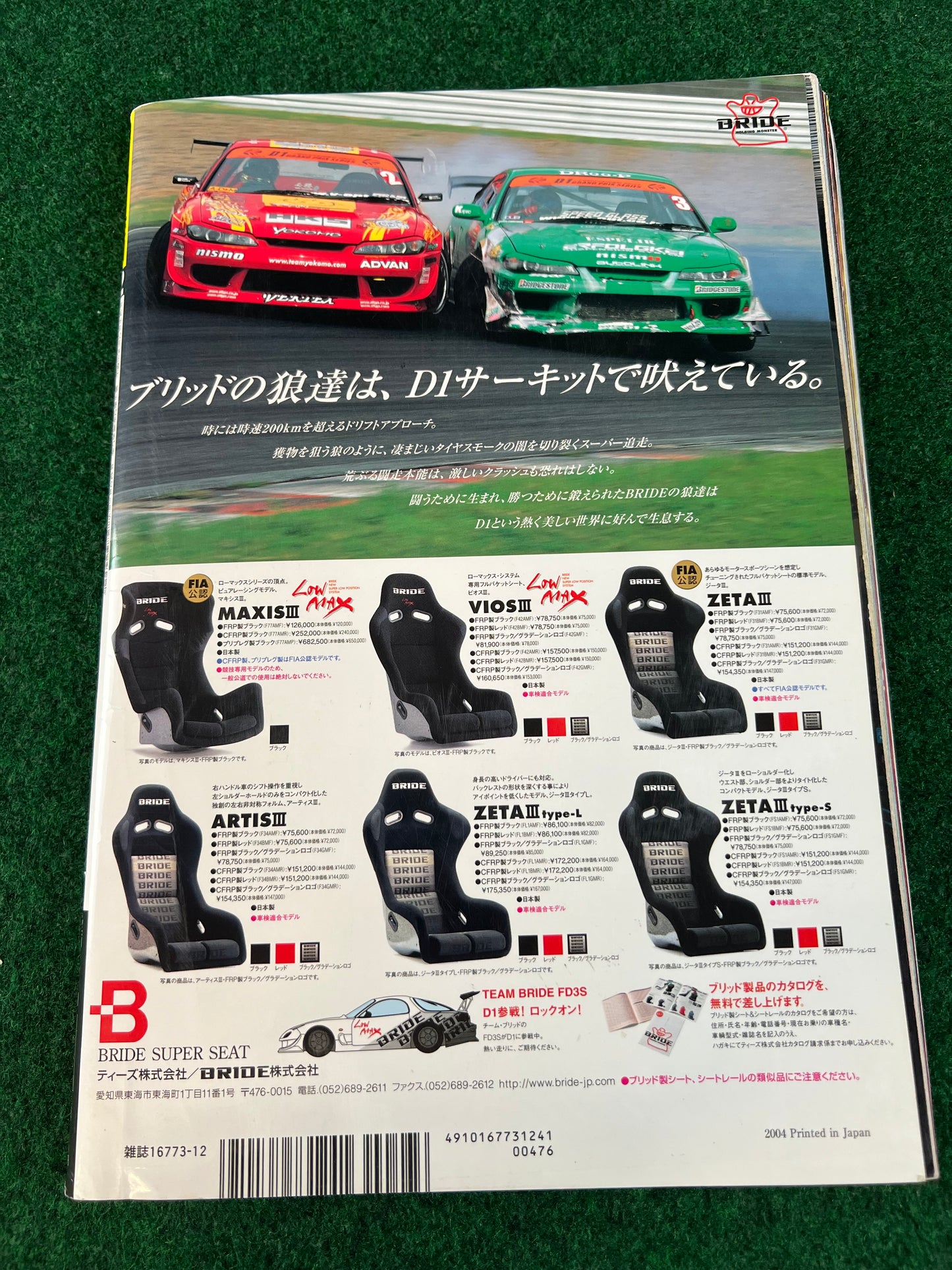Drift Tengoku Magazine - December 2004